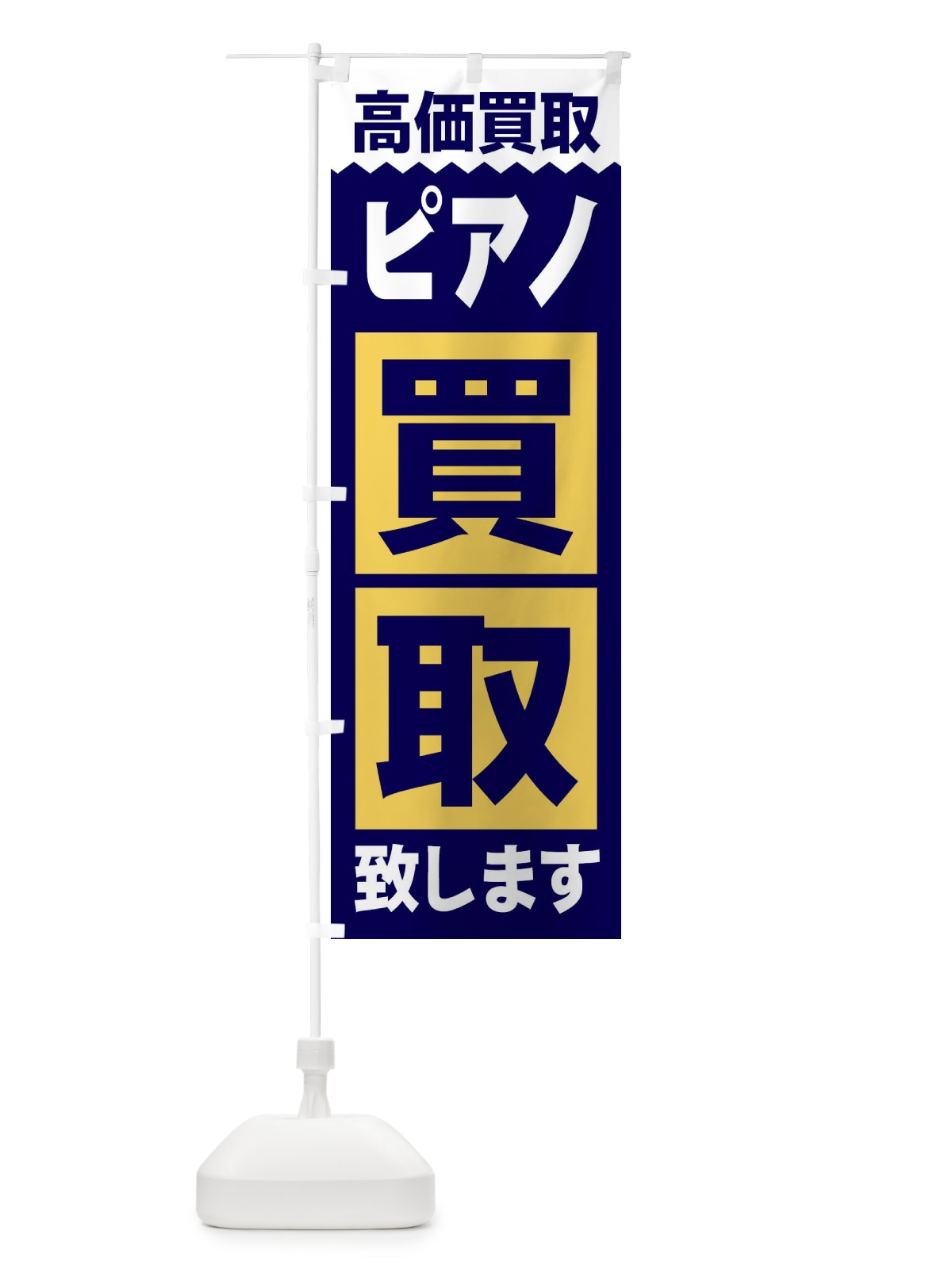 のぼり わらび餅 のぼり旗 2SW2(デザイン【C】)