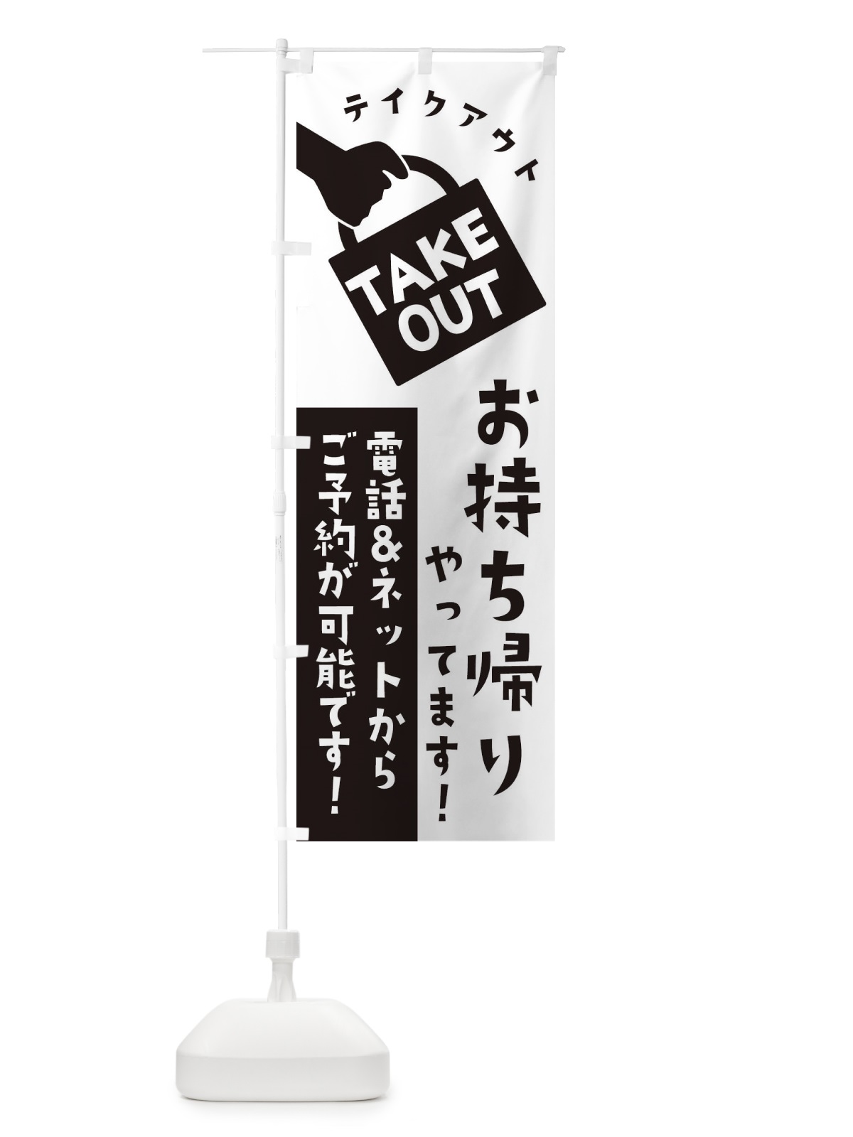 のぼり キャベツ餅 のぼり旗 2SW7(デザイン【A】)