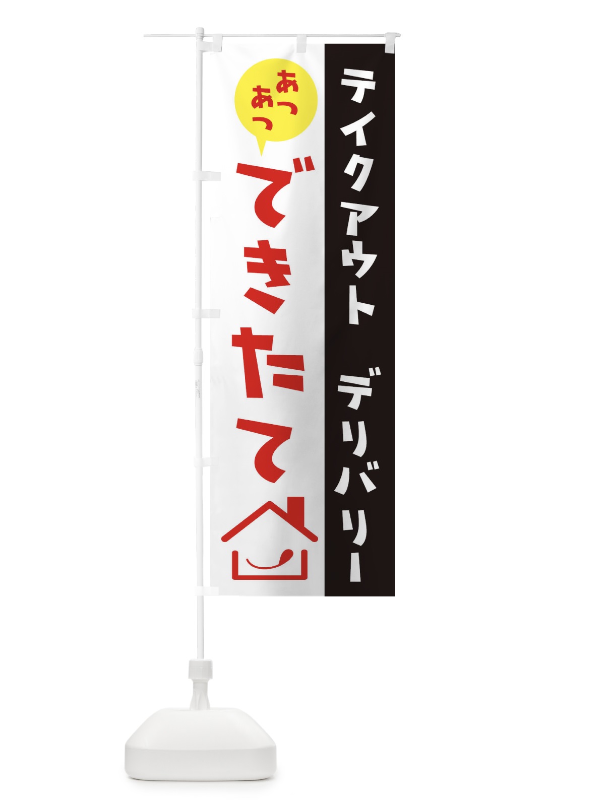 のぼり かしわ餅 のぼり旗 2SW9(デザイン【A】)