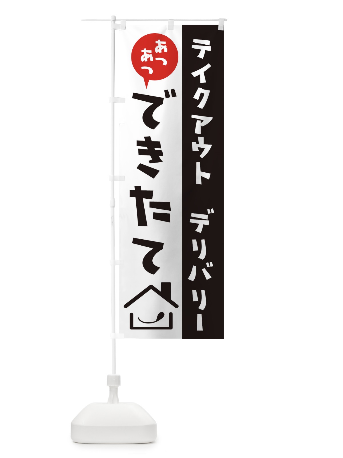 のぼり かしわ餅 のぼり旗 2SW9(デザイン【C】)