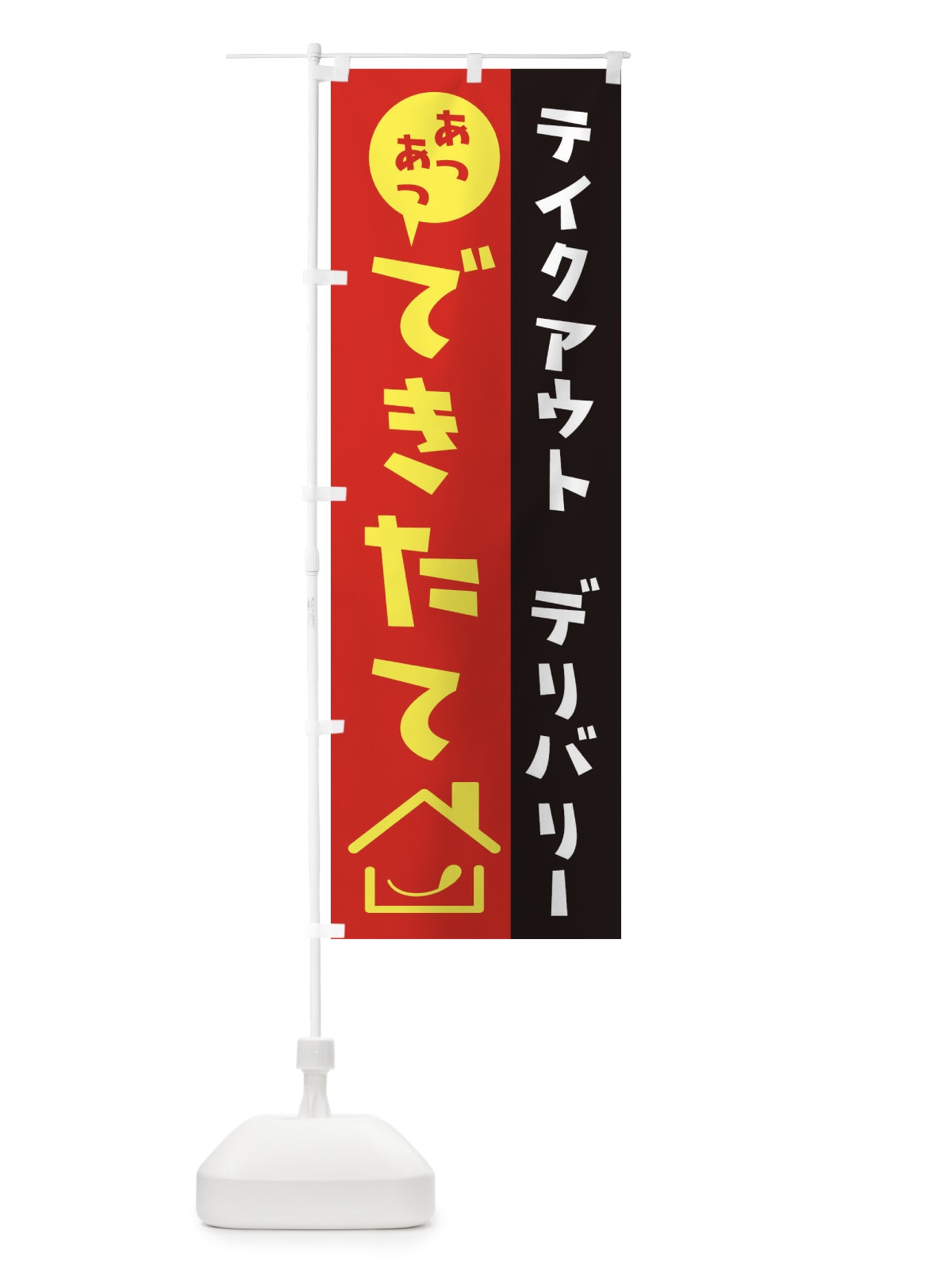 のぼり よもぎ餅 のぼり旗 2SWE(デザイン【A】)