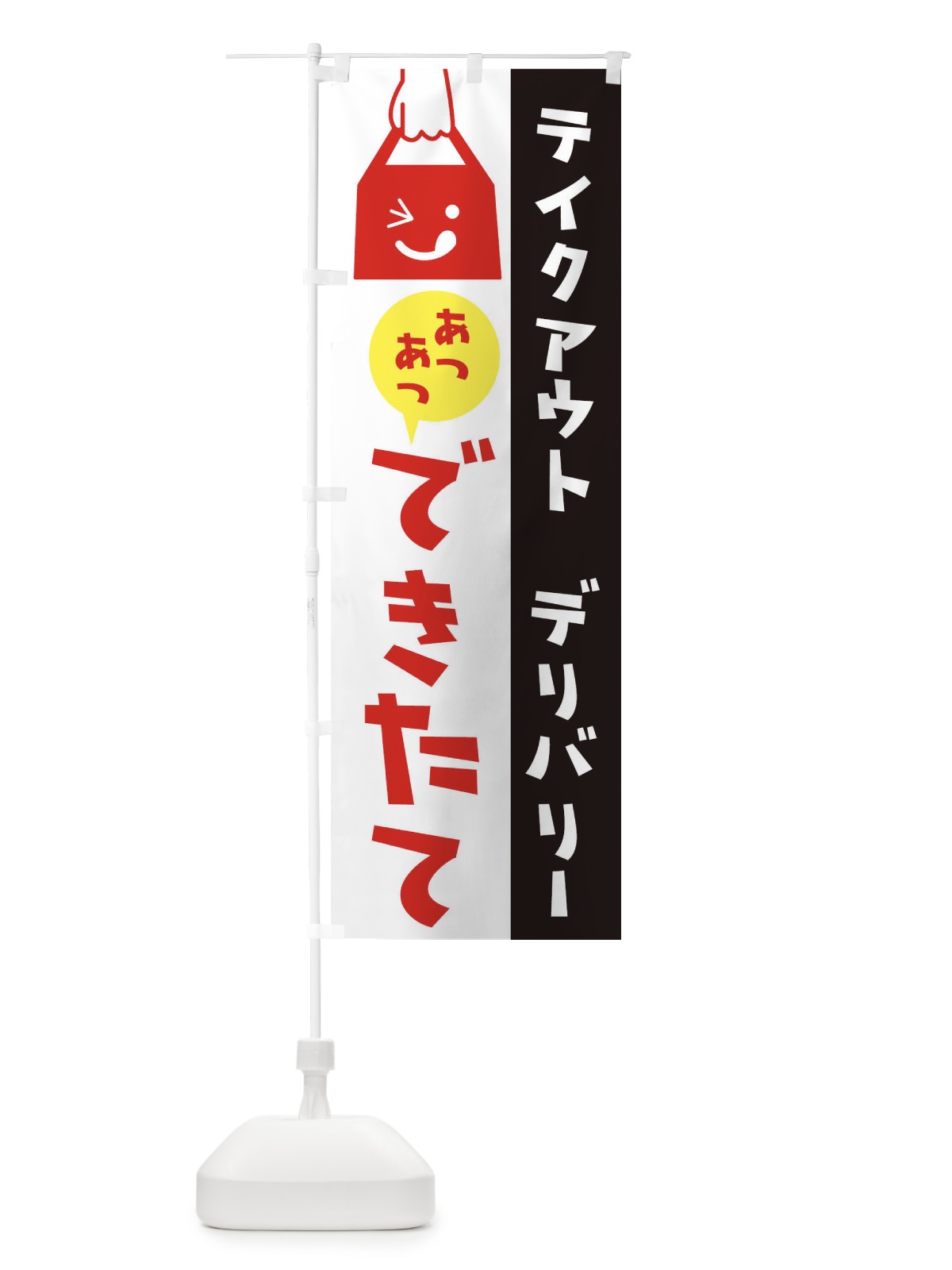 のぼり のし餅 のぼり旗 2SWN(デザイン【A】)