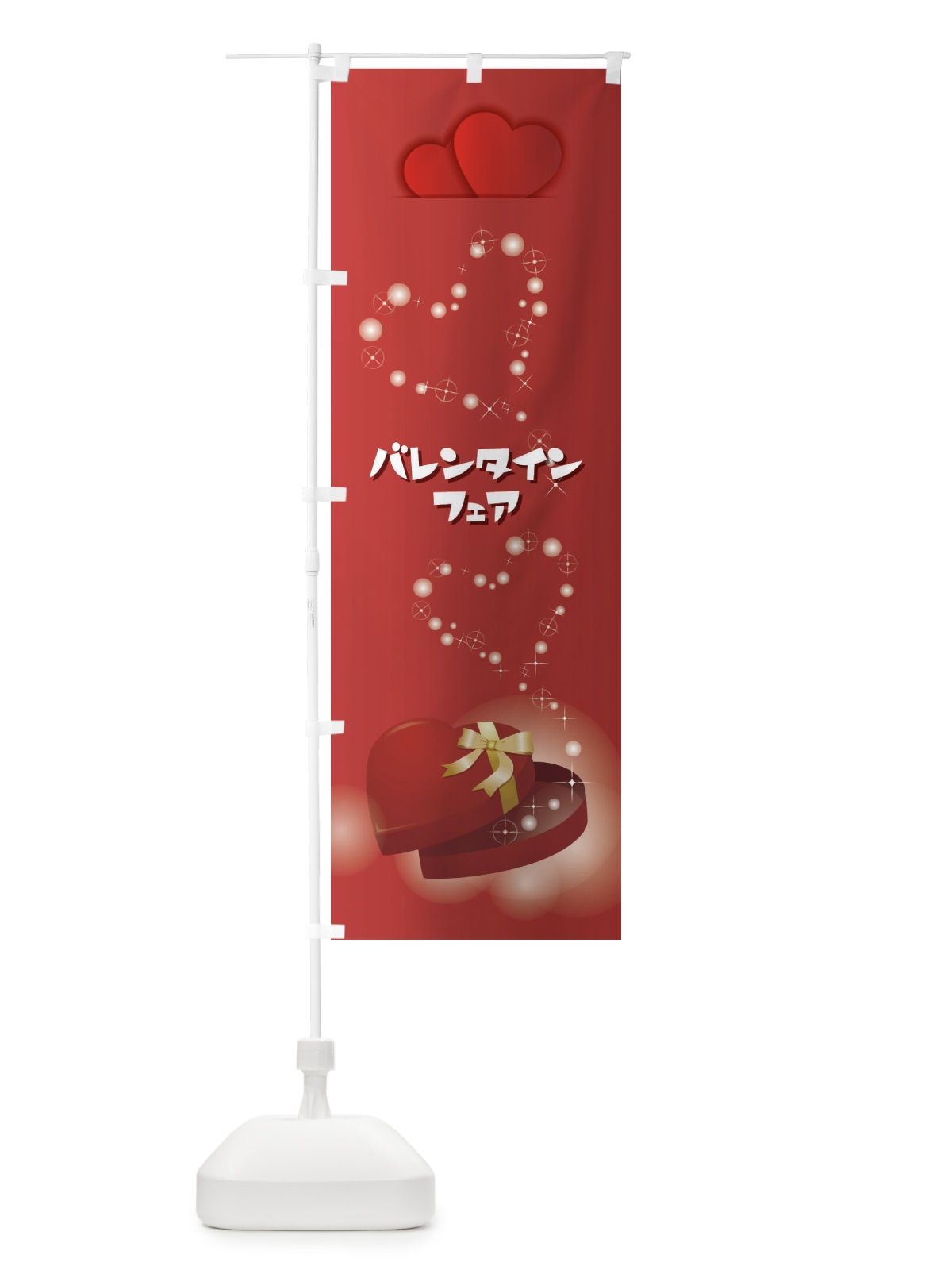 のぼり うぐいす餅 のぼり旗 2SWP(デザイン【A】)