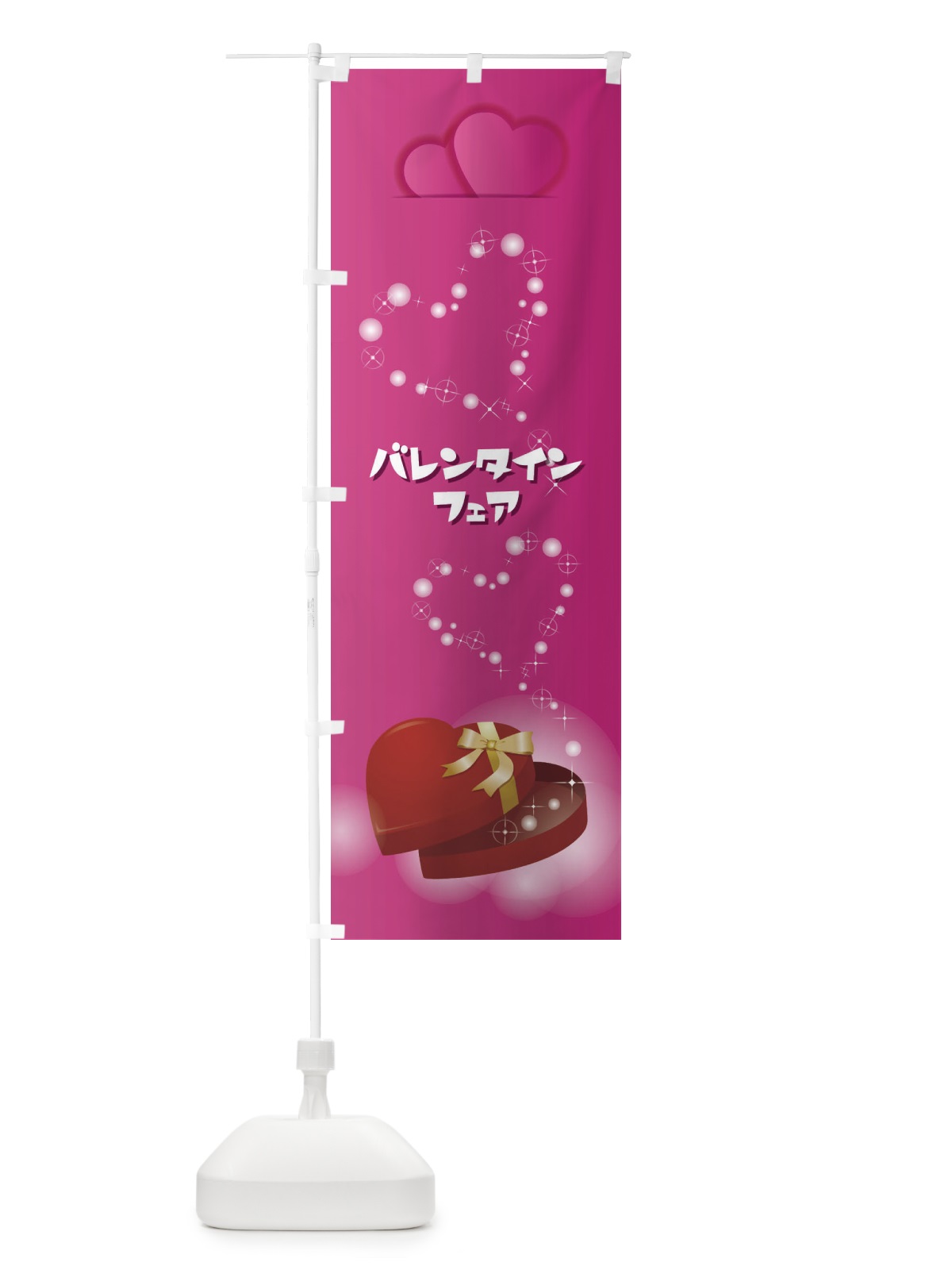 のぼり うぐいす餅 のぼり旗 2SWP(デザイン【B】)