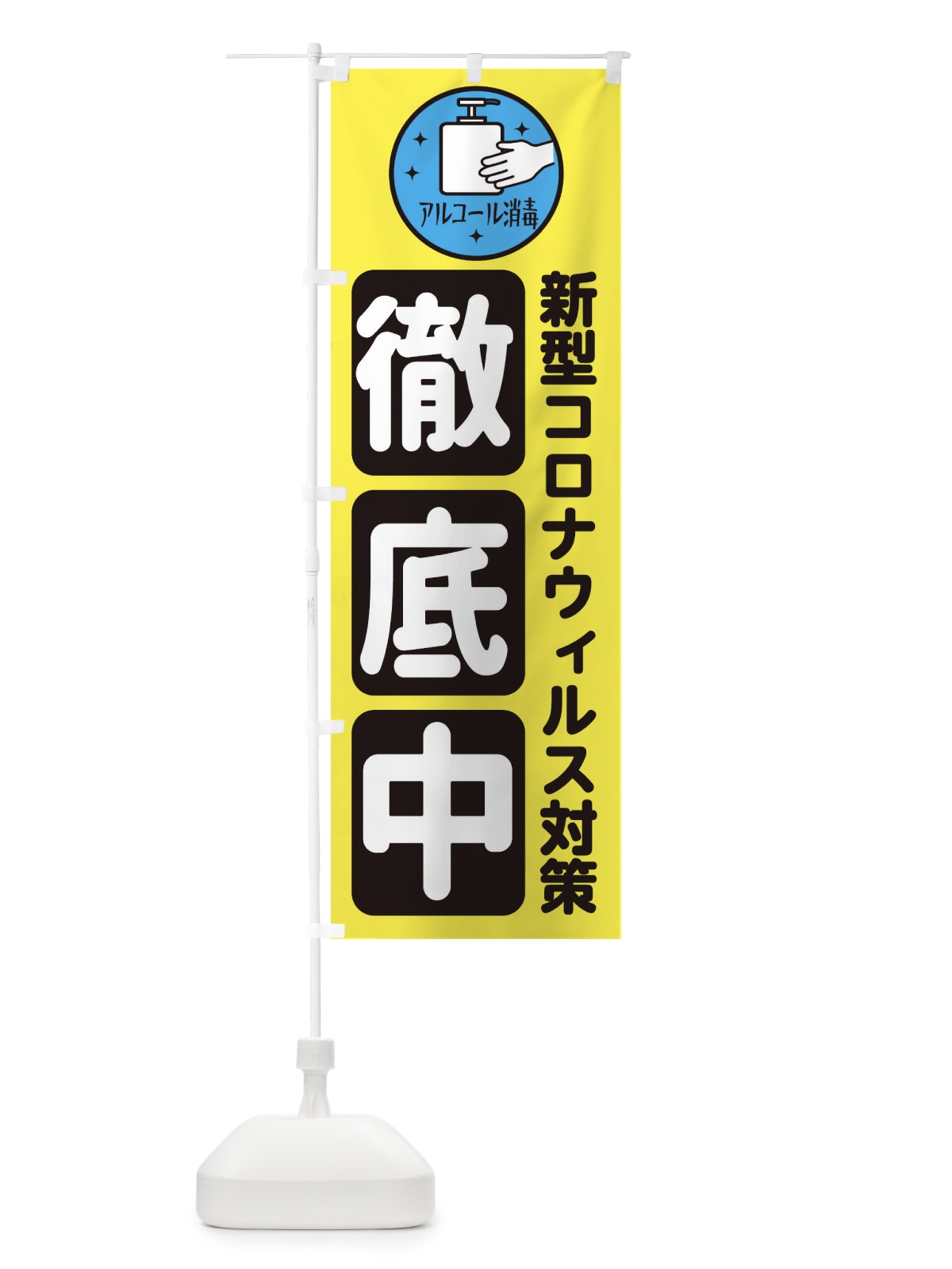 のぼり いそべ餅 のぼり旗 2SWR(デザイン【A】)