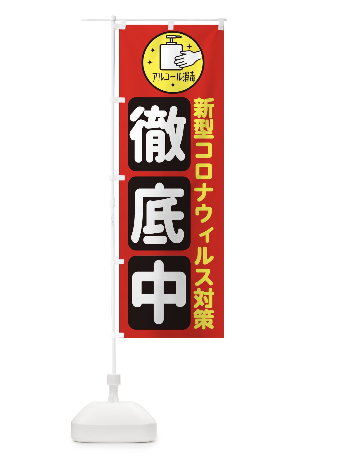 のぼり いそべ餅 のぼり旗 2SWR(デザイン【B】)