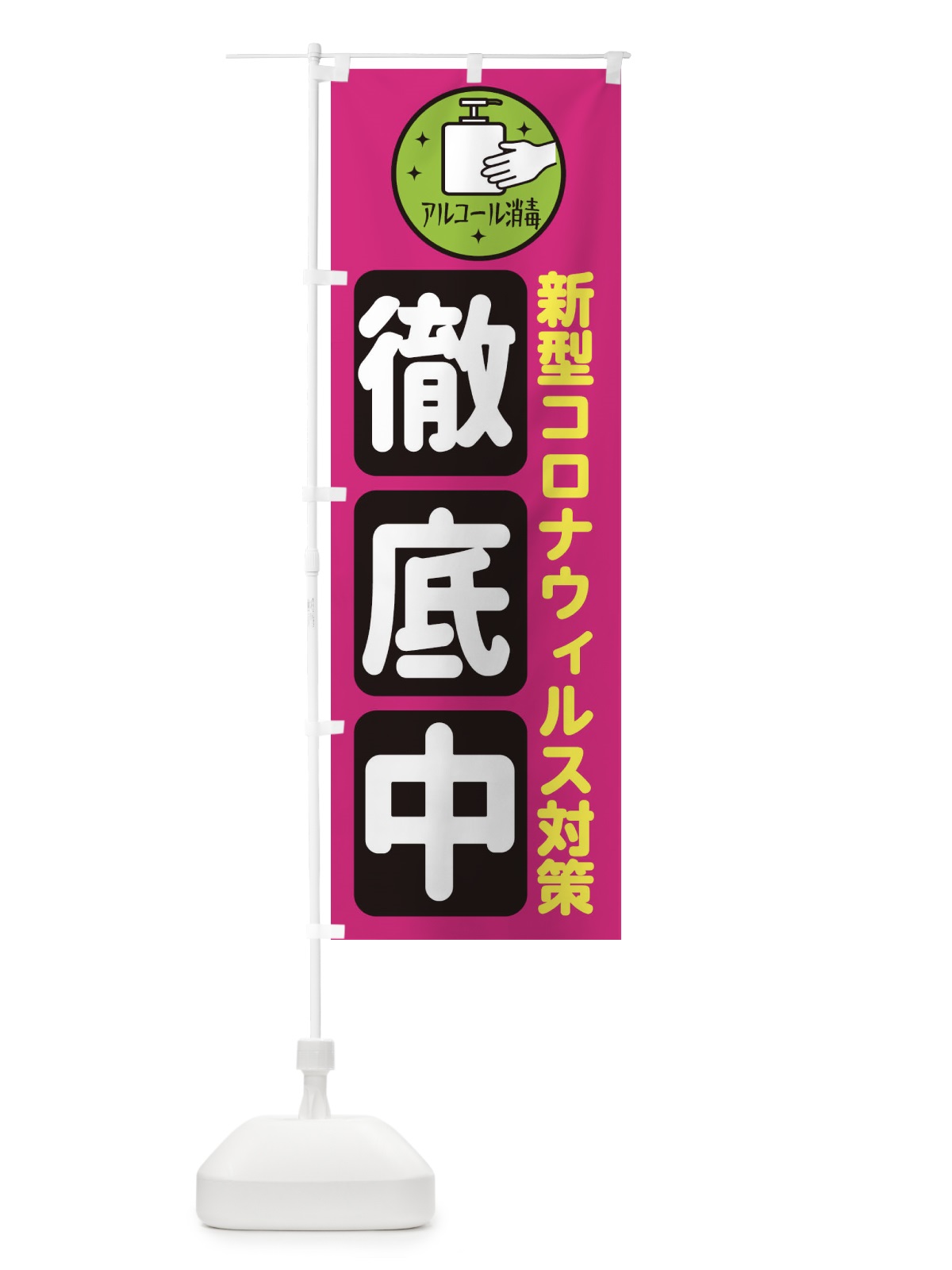 のぼり いそべ餅 のぼり旗 2SWR(デザイン【C】)