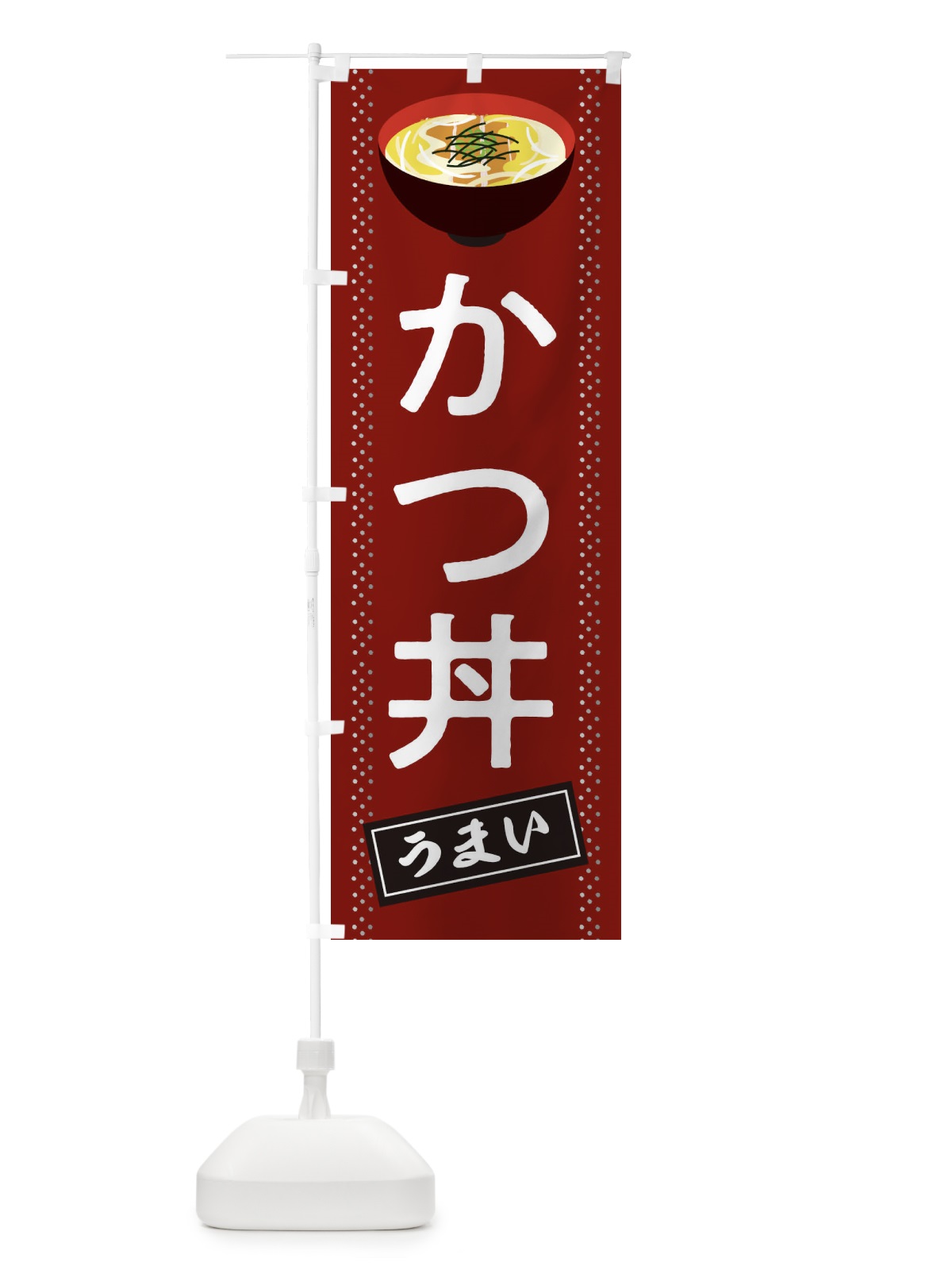 のぼり つきたて餅 のぼり旗 2SWW(デザイン【A】)