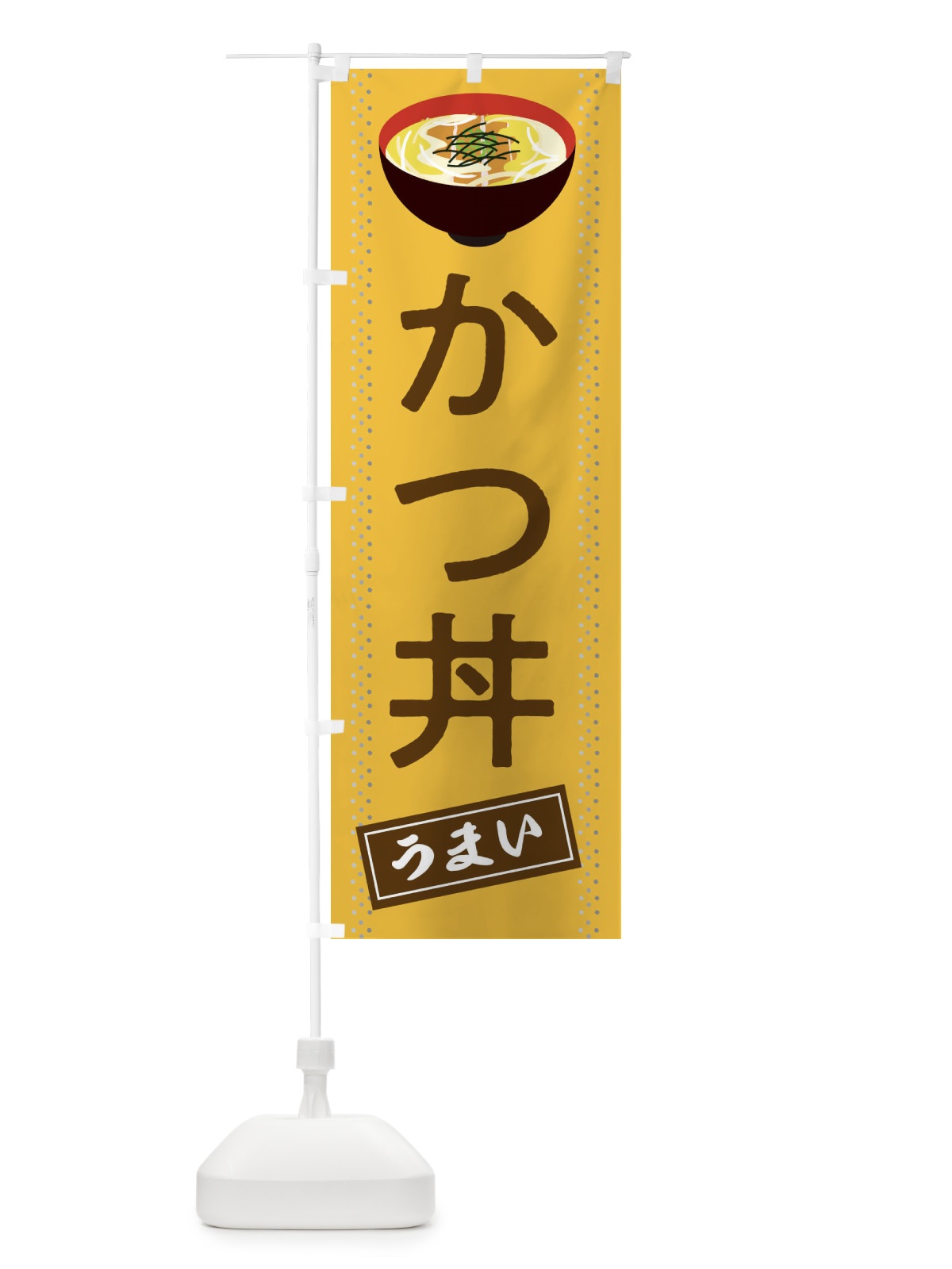 のぼり つきたて餅 のぼり旗 2SWW(デザイン【C】)