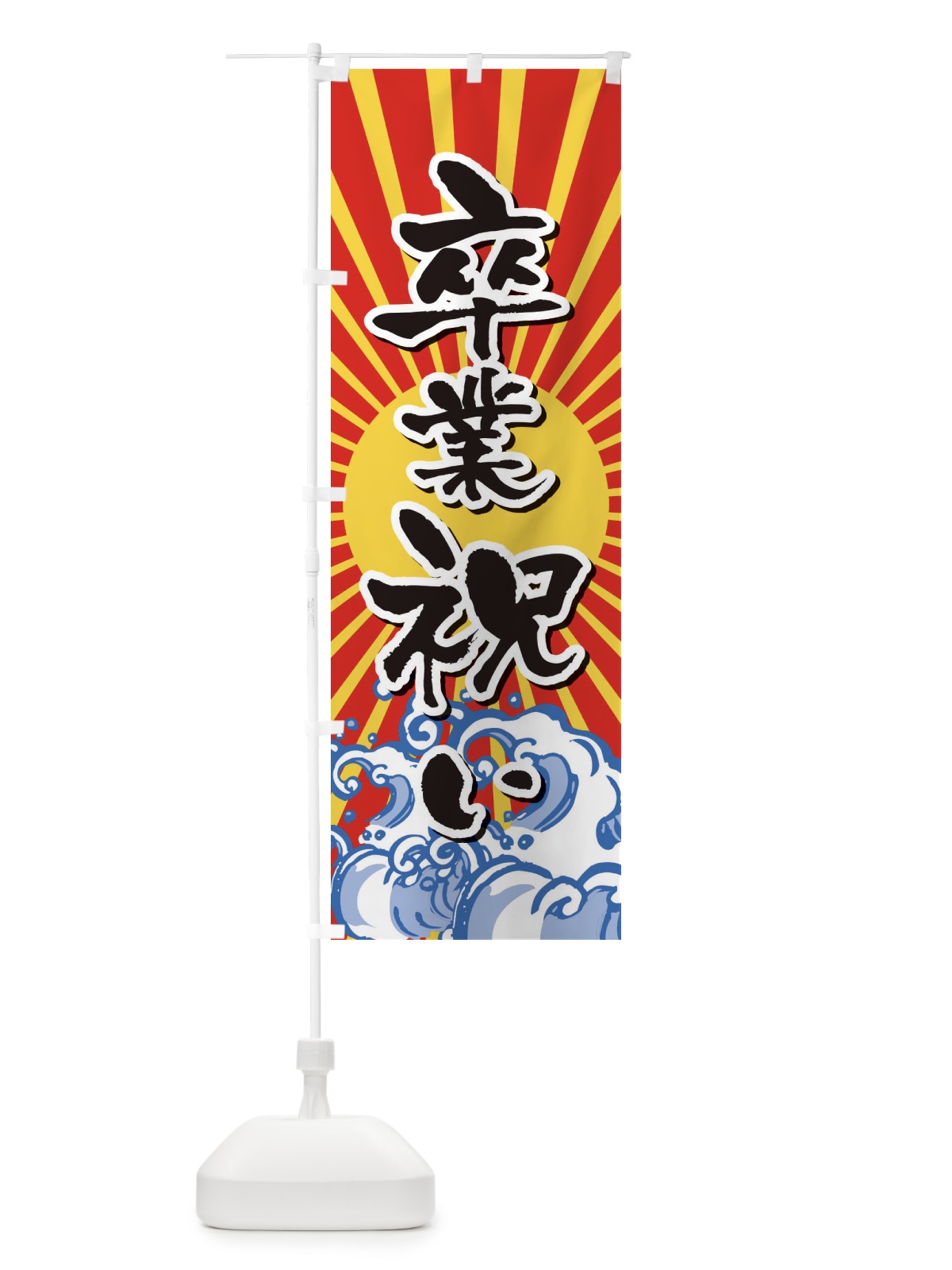 のぼり 冷やしうどん のぼり旗 2SX3(デザイン【A】)