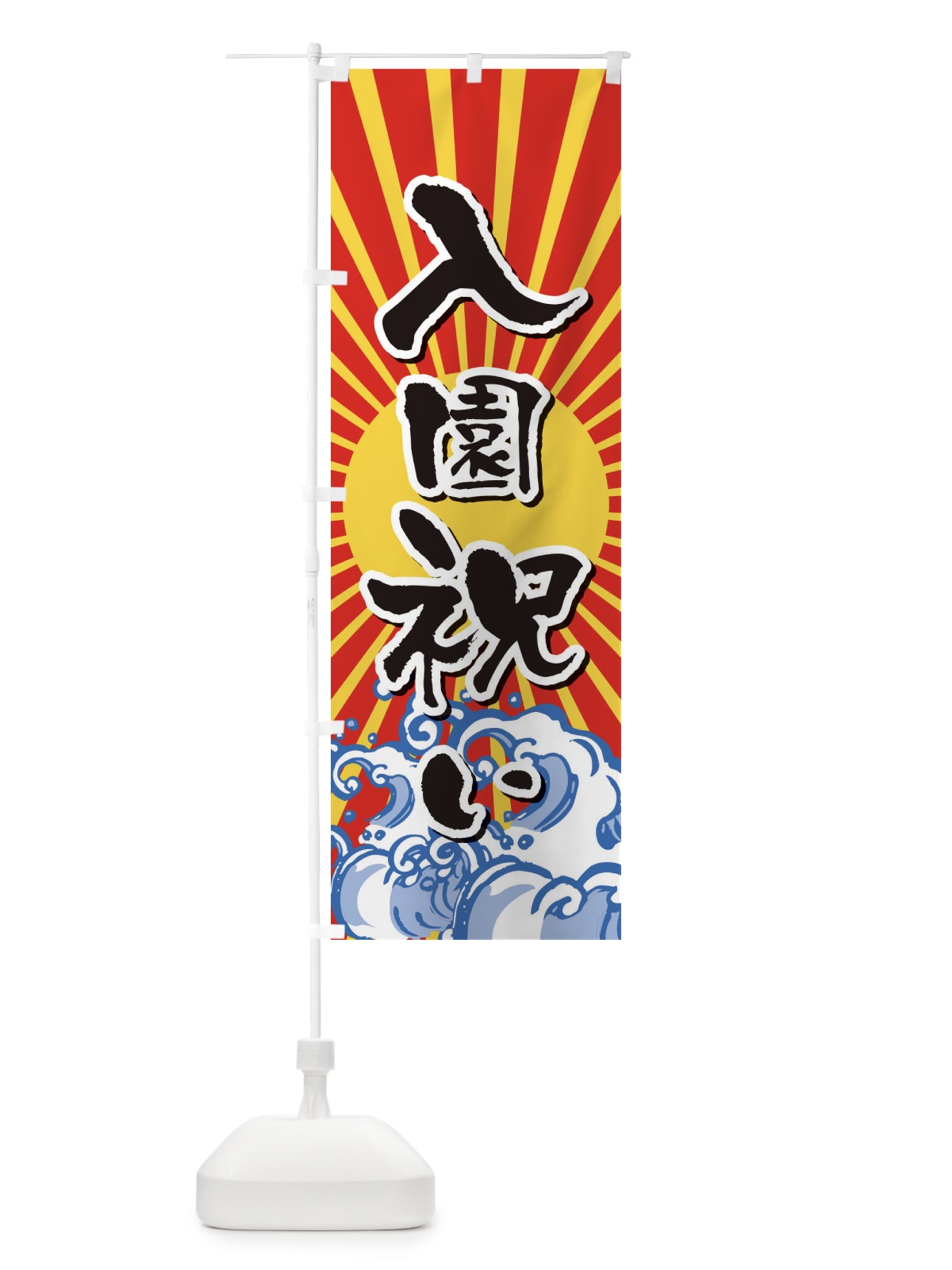 のぼり ぶっかけうどん のぼり旗 2SX6(デザイン【A】)