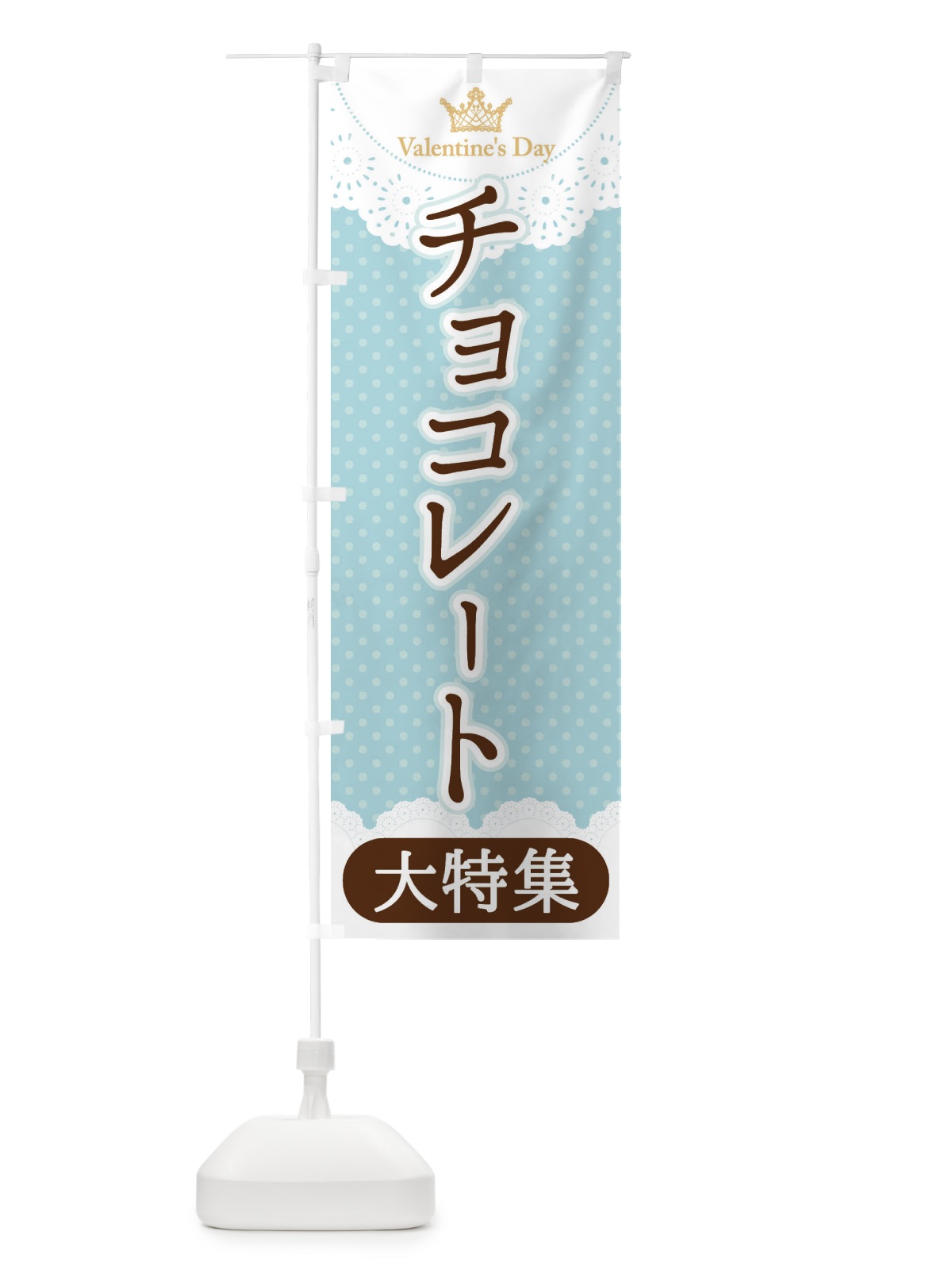 のぼり 高校受験対策／生徒募集中／学習塾 のぼり旗 2SX9(デザイン【A】)
