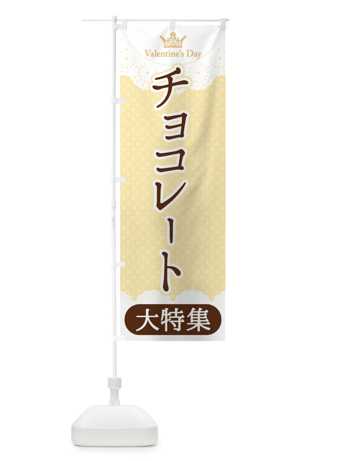 のぼり 高校受験対策／生徒募集中／学習塾 のぼり旗 2SX9(デザイン【C】)