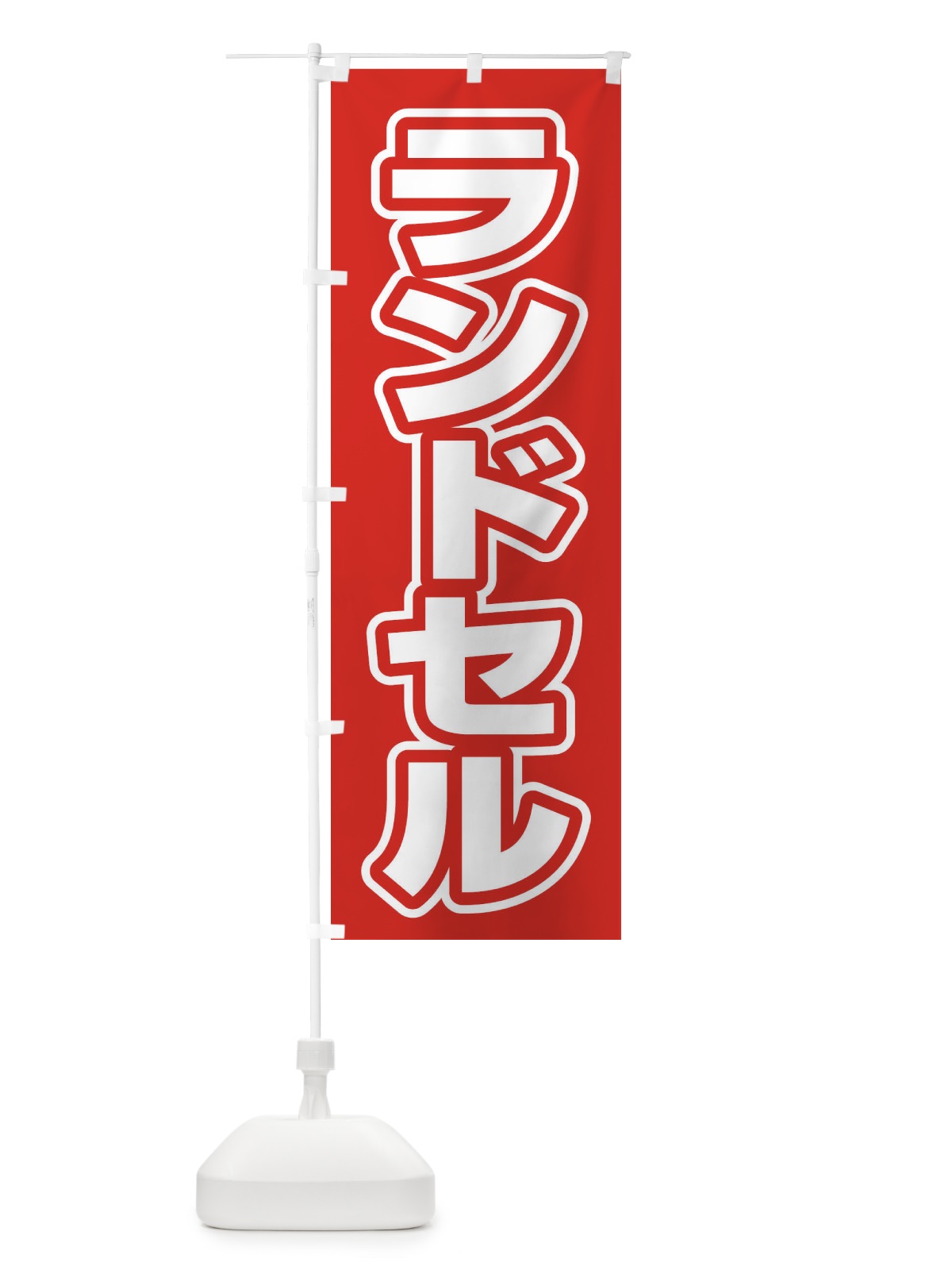 のぼり きつねうどん のぼり旗 2SXJ(デザイン【A】)
