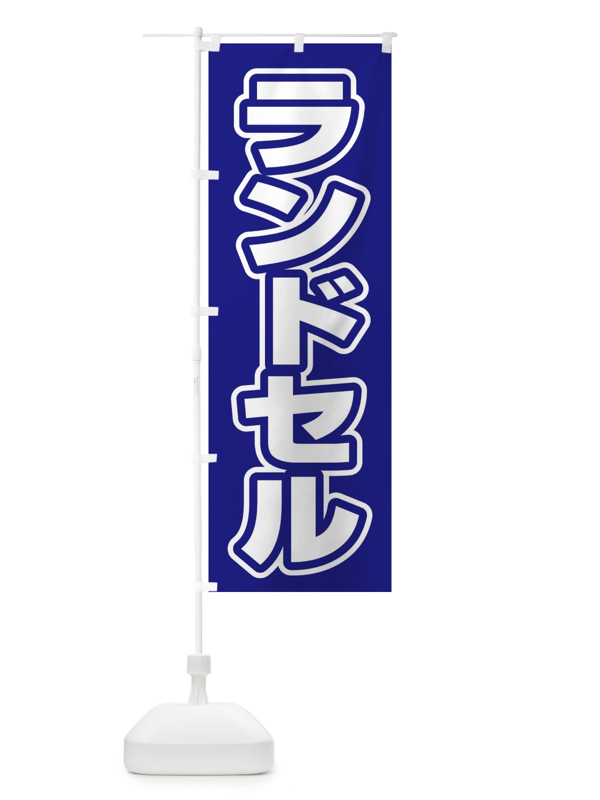 のぼり きつねうどん のぼり旗 2SXJ(デザイン【C】)