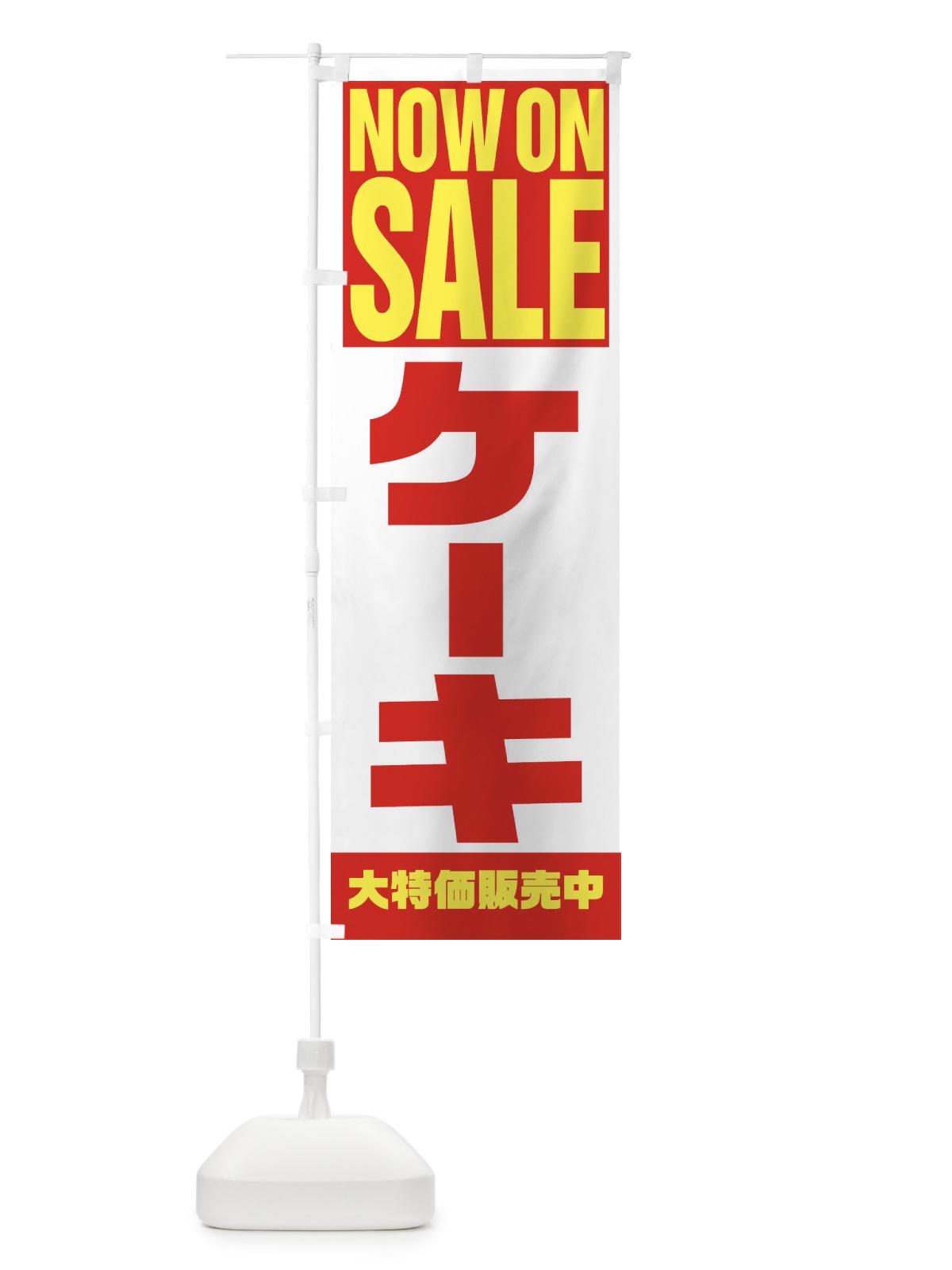 のぼり 家庭教師／学習塾 のぼり旗 2SXT(デザイン【A】)