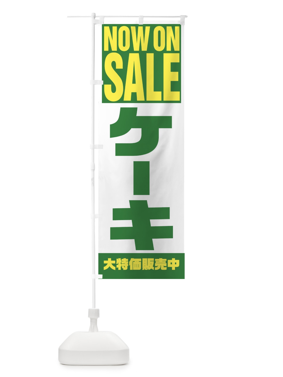 のぼり 家庭教師／学習塾 のぼり旗 2SXT(デザイン【C】)