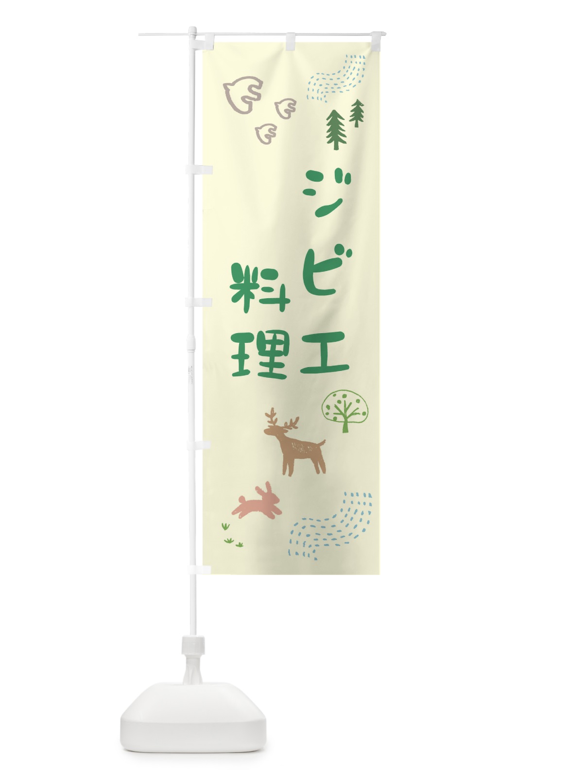 のぼり カラオケ のぼり旗 2TKT(デザイン【B】)
