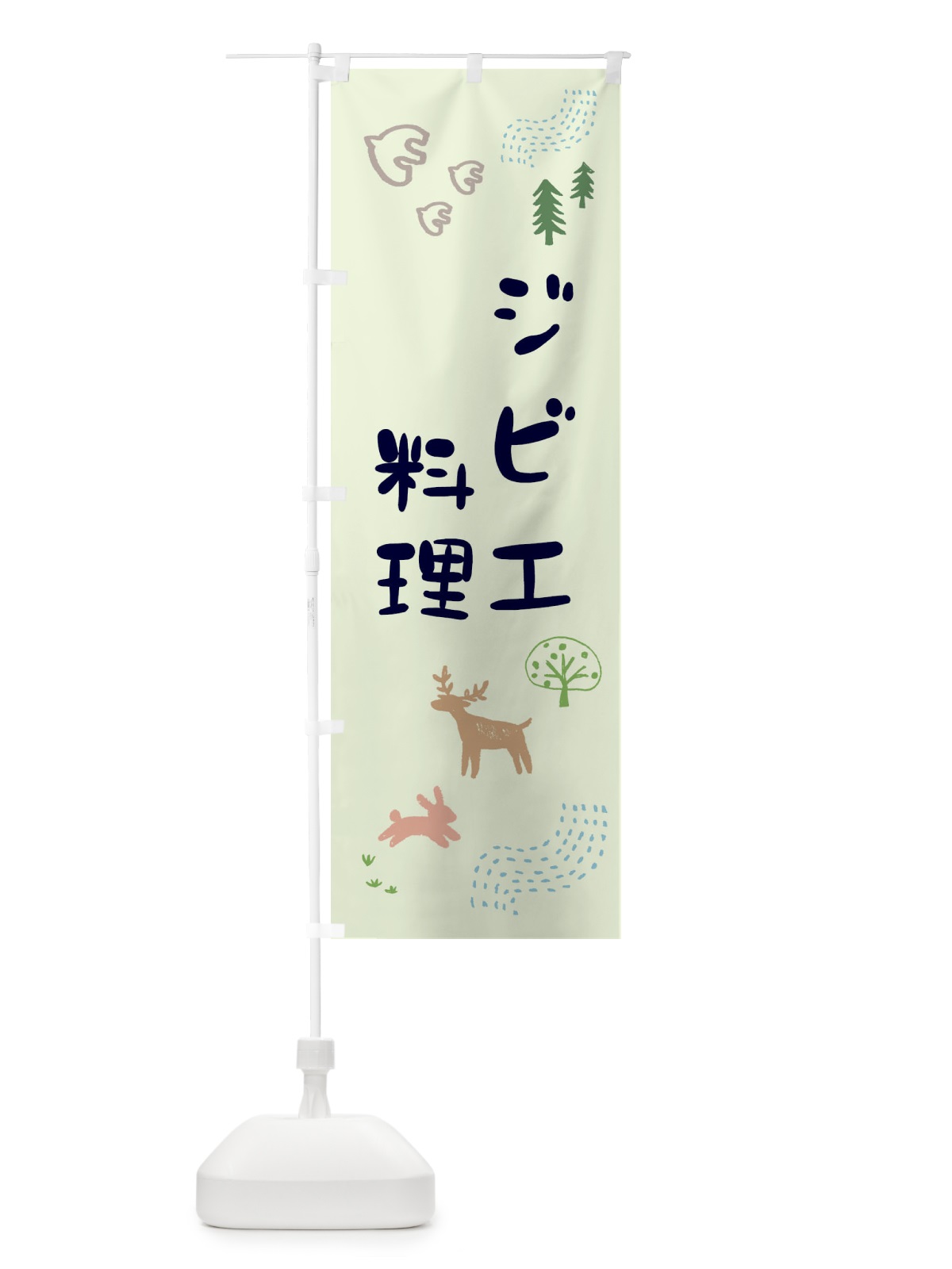 のぼり カラオケ のぼり旗 2TKT(デザイン【C】)