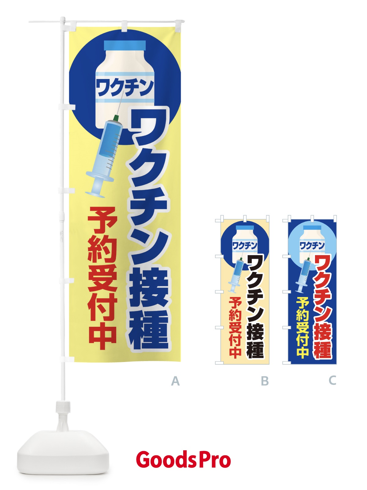 のぼり 繁劇紛擾 のぼり旗 2TKW