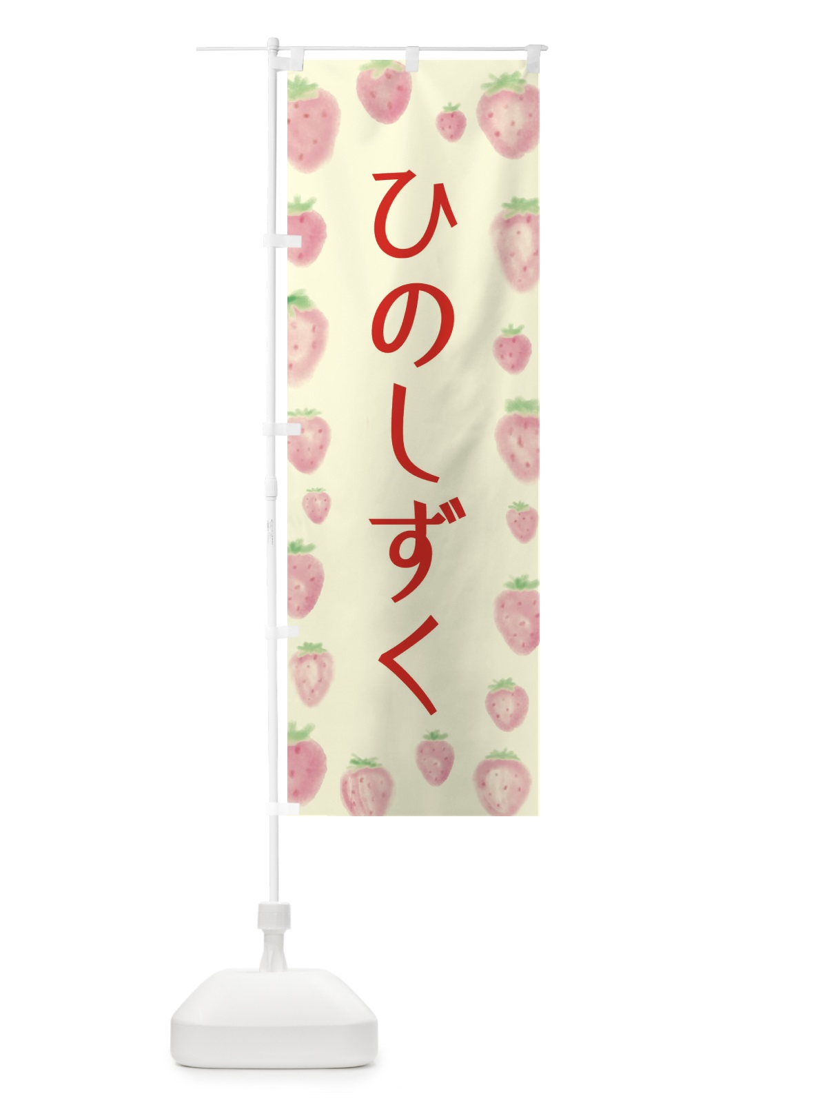 のぼり ひのしずく のぼり旗 2TU0(デザイン【C】)