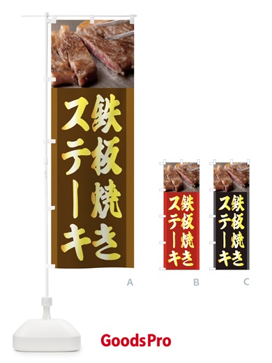 のぼり ステーキ弁当 のぼり旗 2UCE