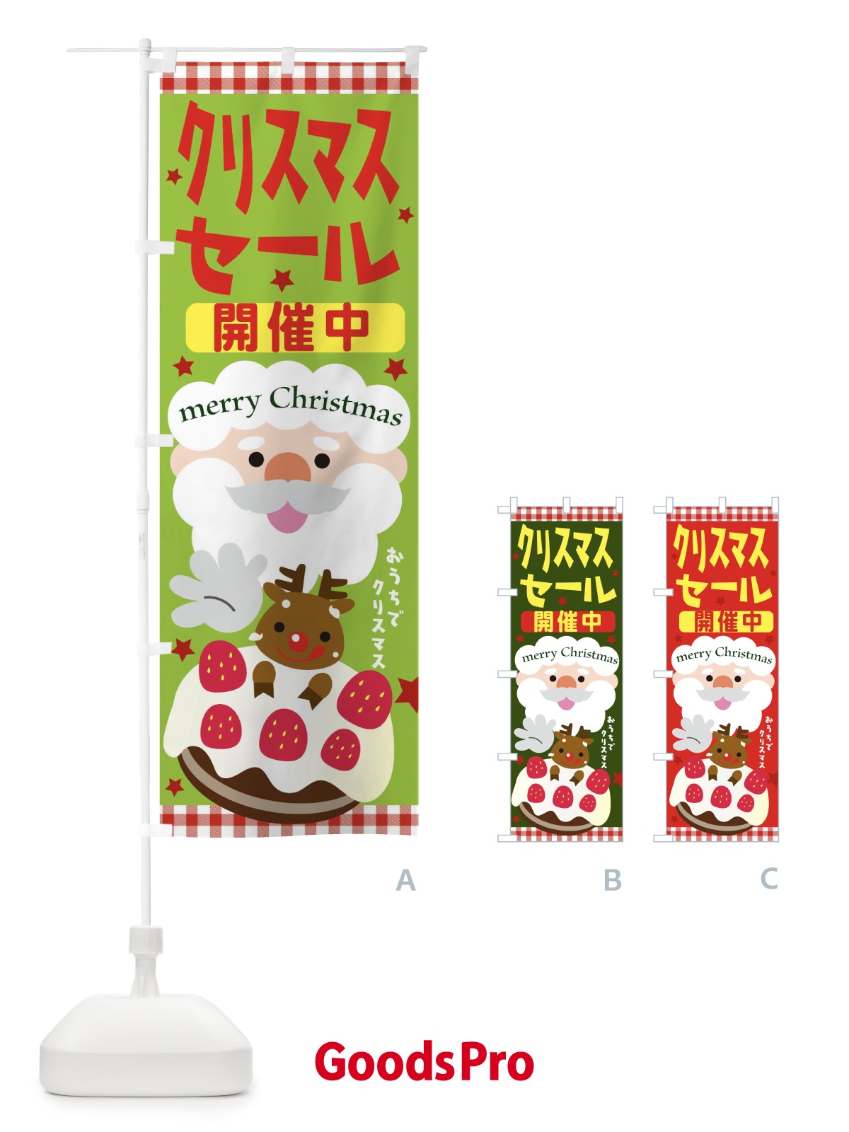 のぼり クリスマスセール のぼり旗 2UN5