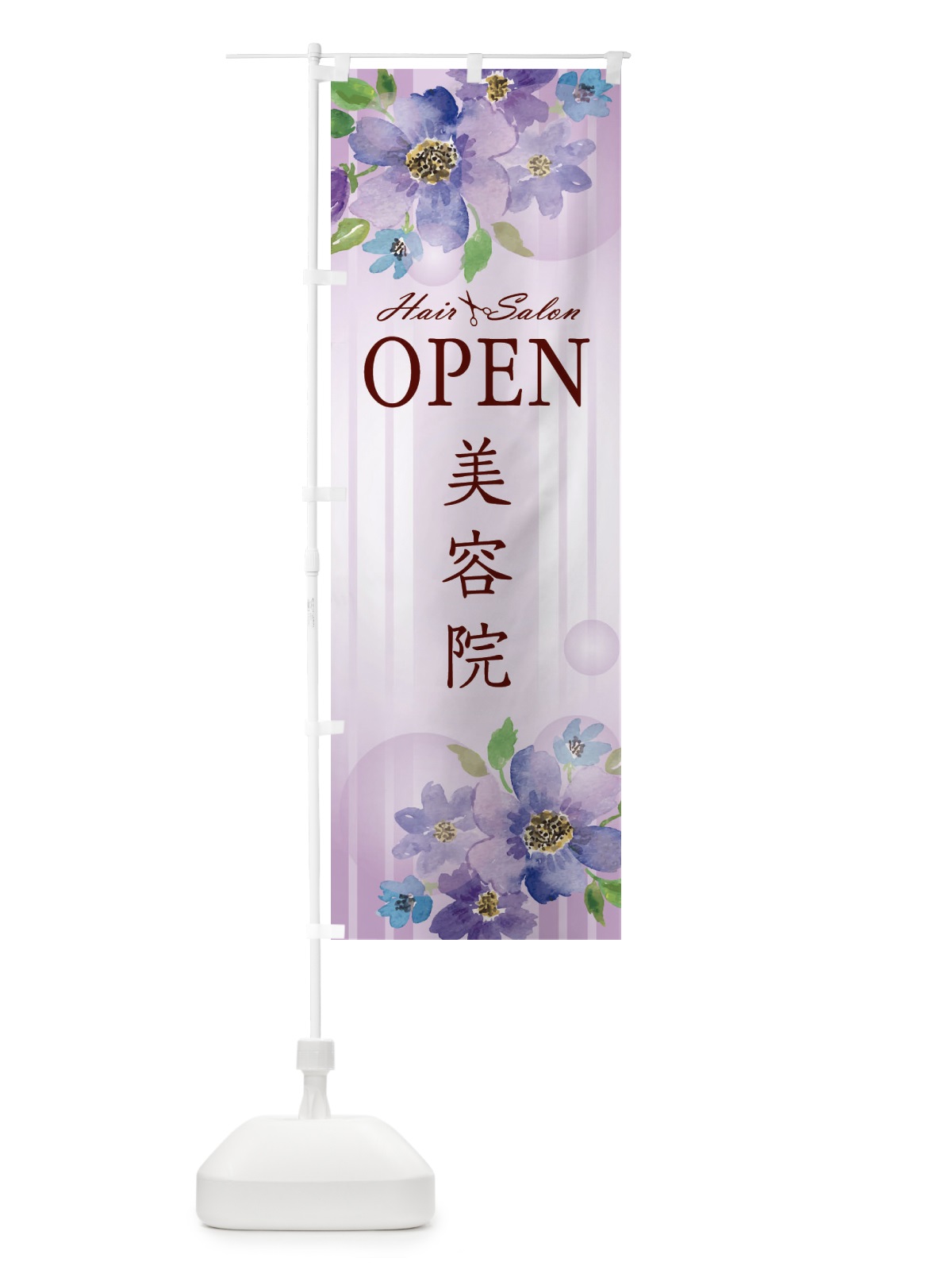 のぼり 美容院オープン のぼり旗 2UN9(デザイン【A】)