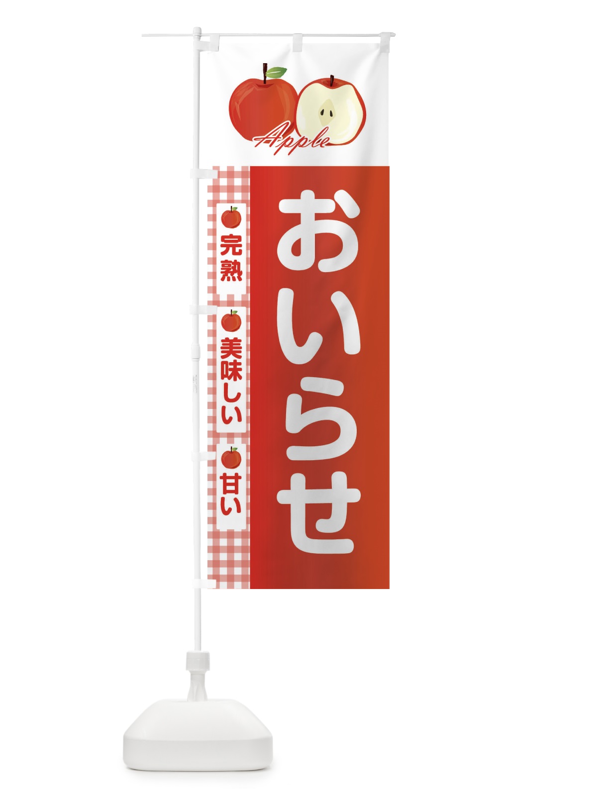 のぼり おいらせ のぼり旗 2URU(デザイン【A】)