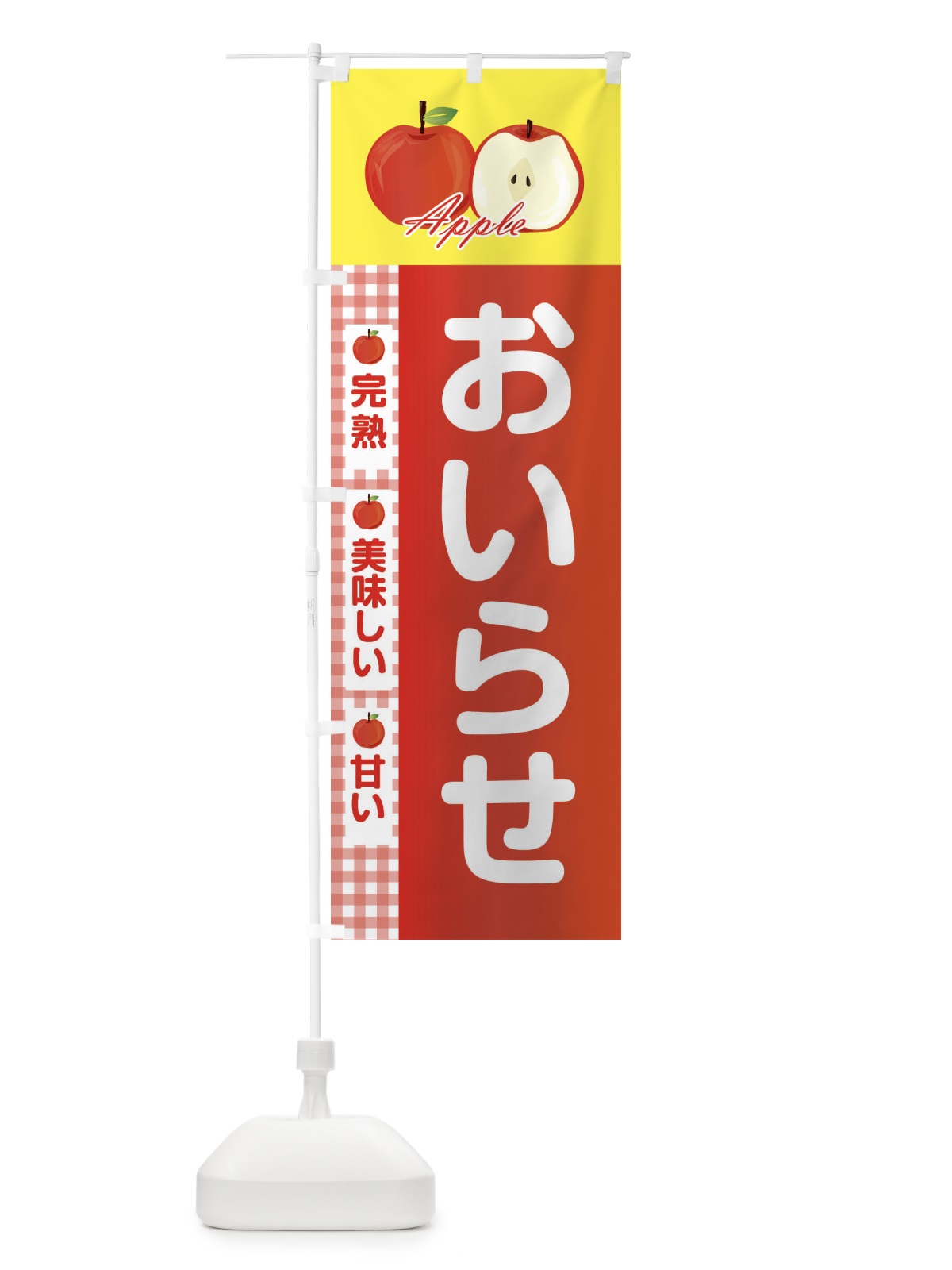 のぼり おいらせ のぼり旗 2URU(デザイン【B】)