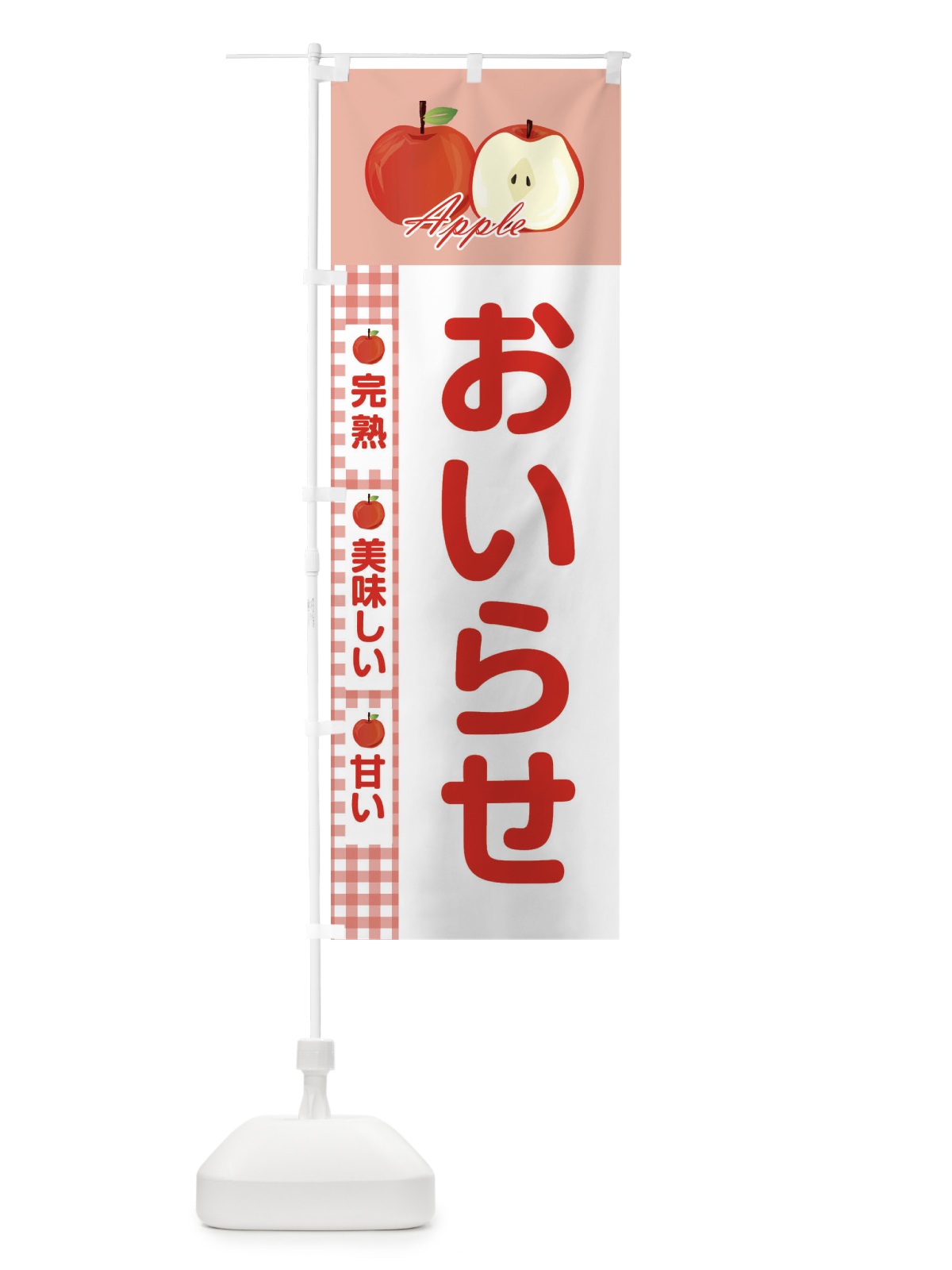 のぼり おいらせ のぼり旗 2URU(デザイン【C】)