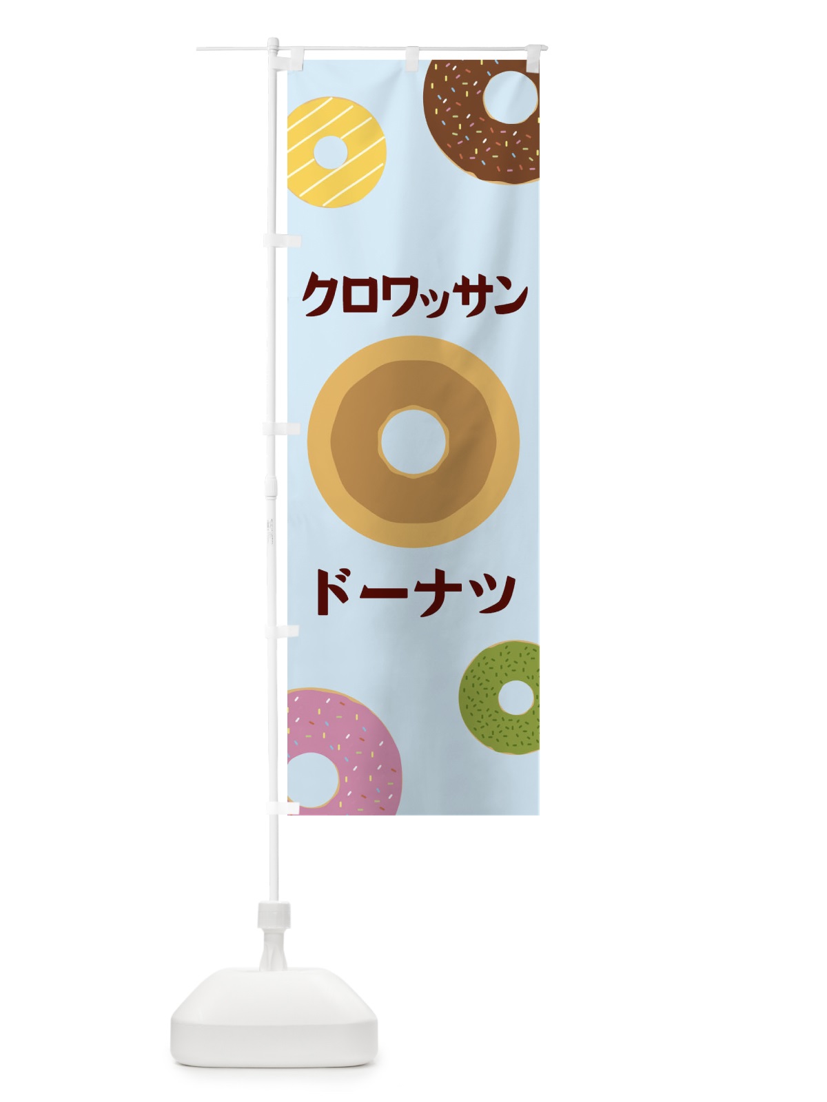のぼり クロワッサンクレープ のぼり旗 2UUK(デザイン【C】)