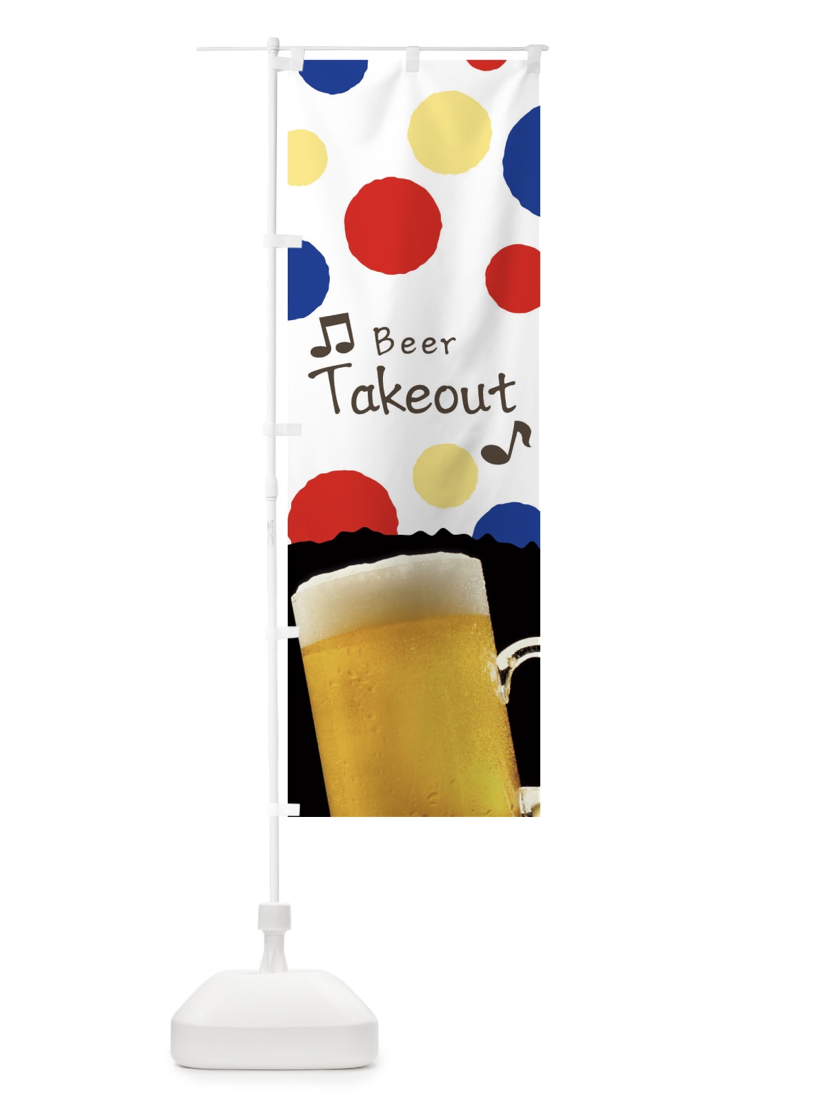 のぼり ビール のぼり旗 2W3K(デザイン【A】)