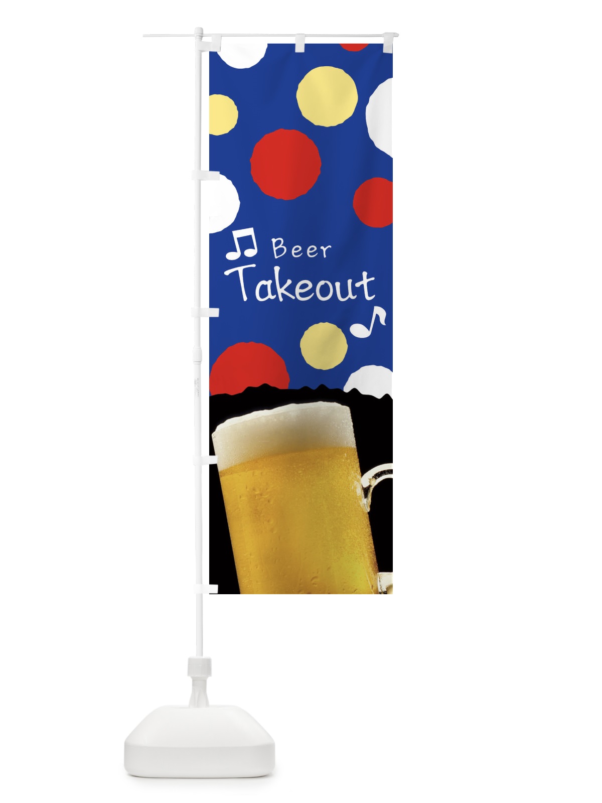 のぼり ビール のぼり旗 2W3K(デザイン【C】)