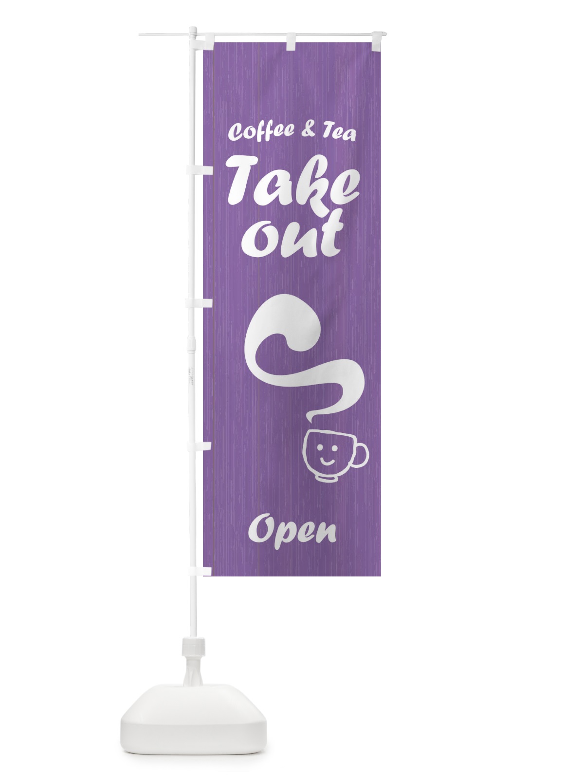 のぼり takeout coffee and tea open のぼり旗 2W43(デザイン【A】)