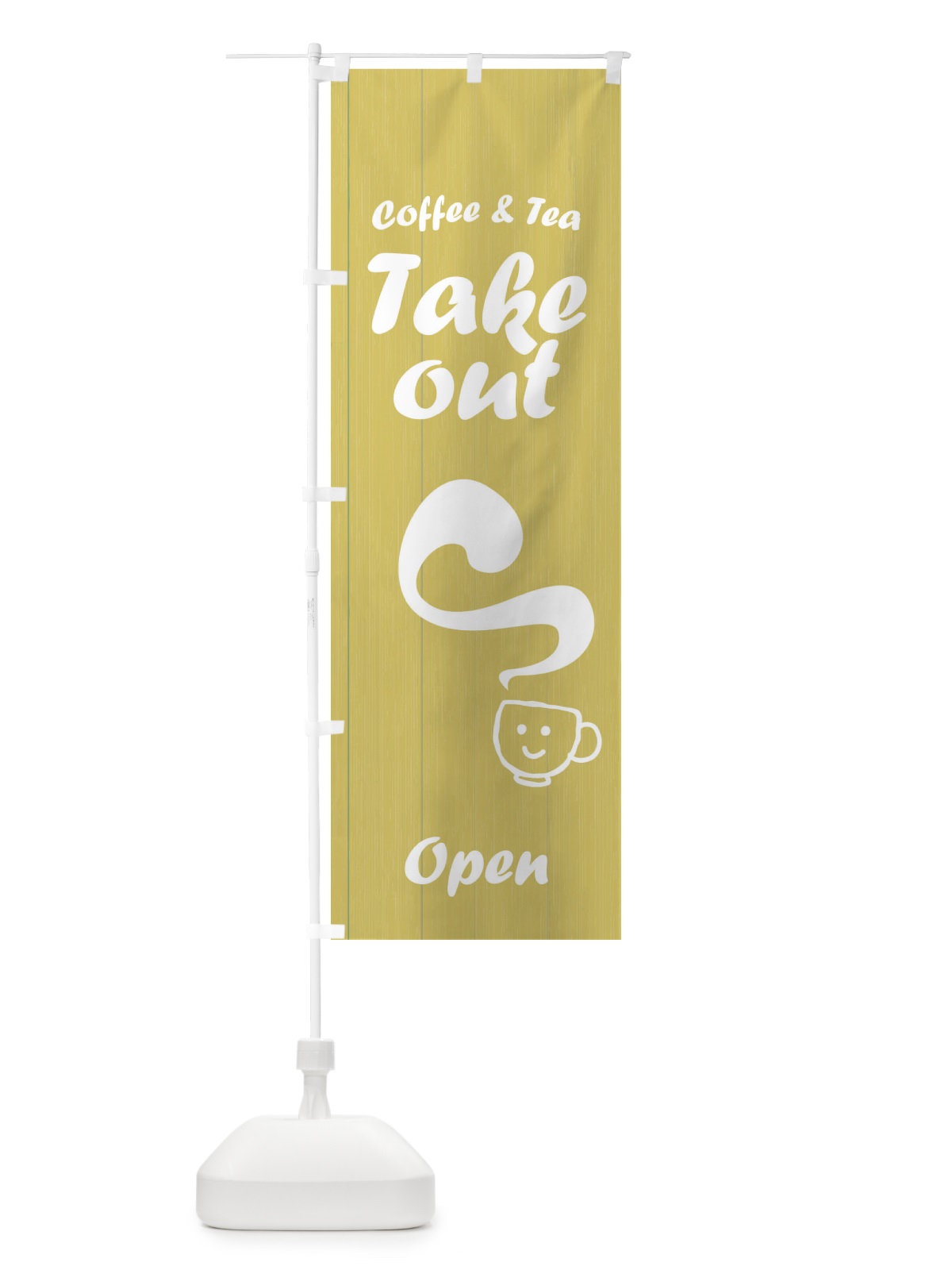 のぼり takeout coffee and tea open のぼり旗 2W43(デザイン【B】)