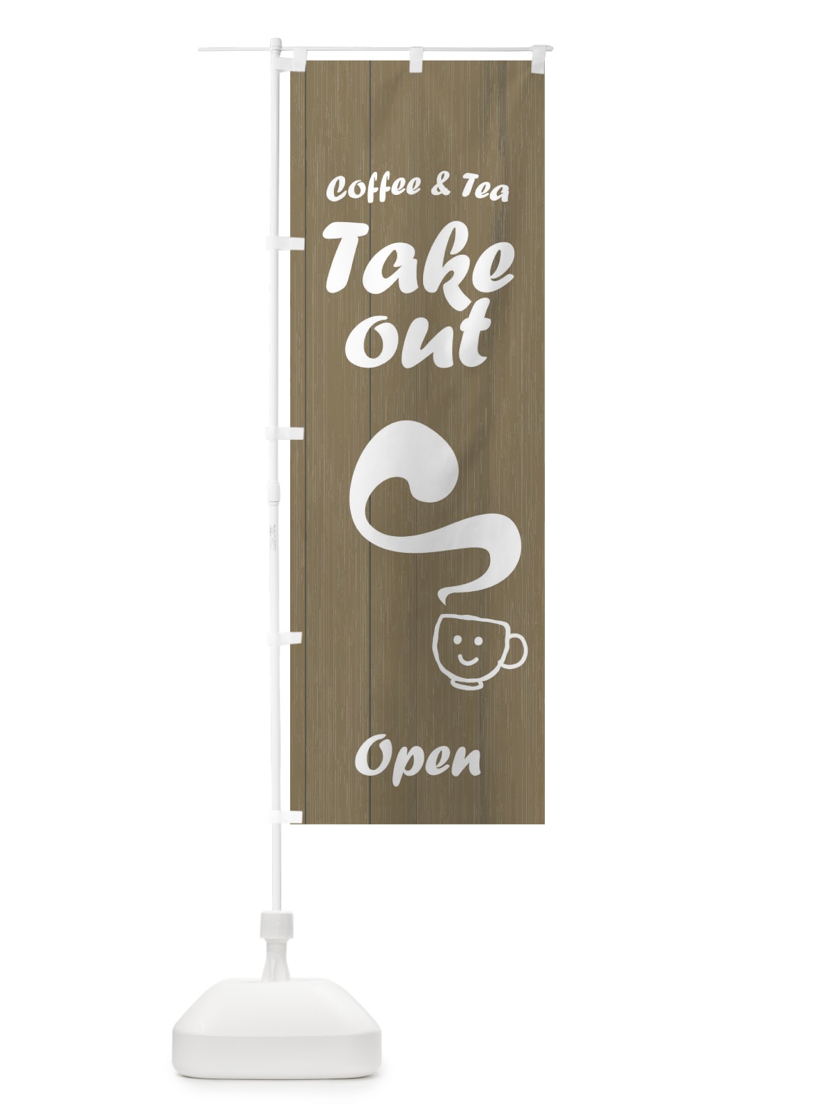 のぼり takeout coffee and tea open のぼり旗 2W43(デザイン【C】)