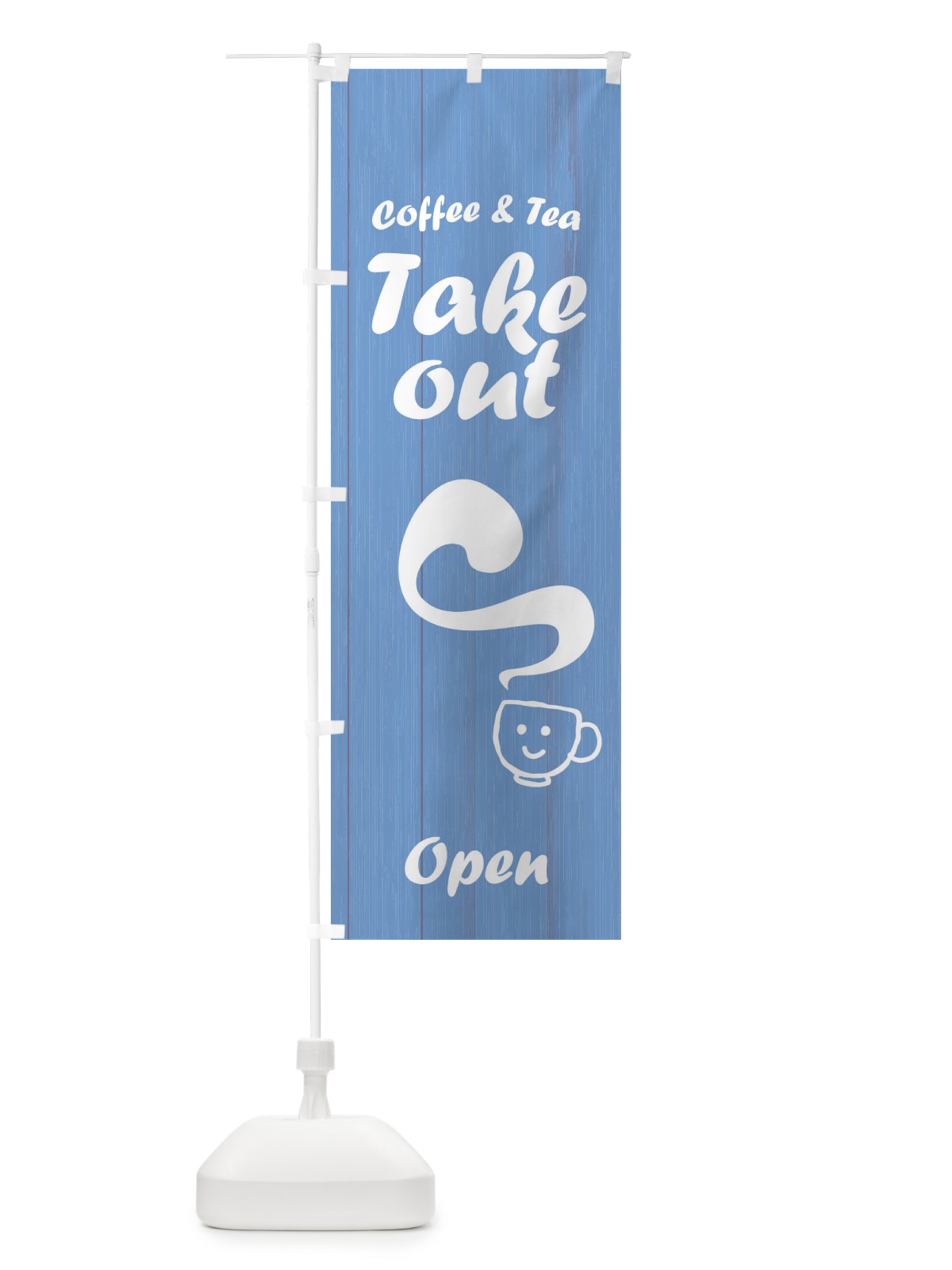 のぼり takeout coffee and tea open のぼり旗 2W4F(デザイン【A】)