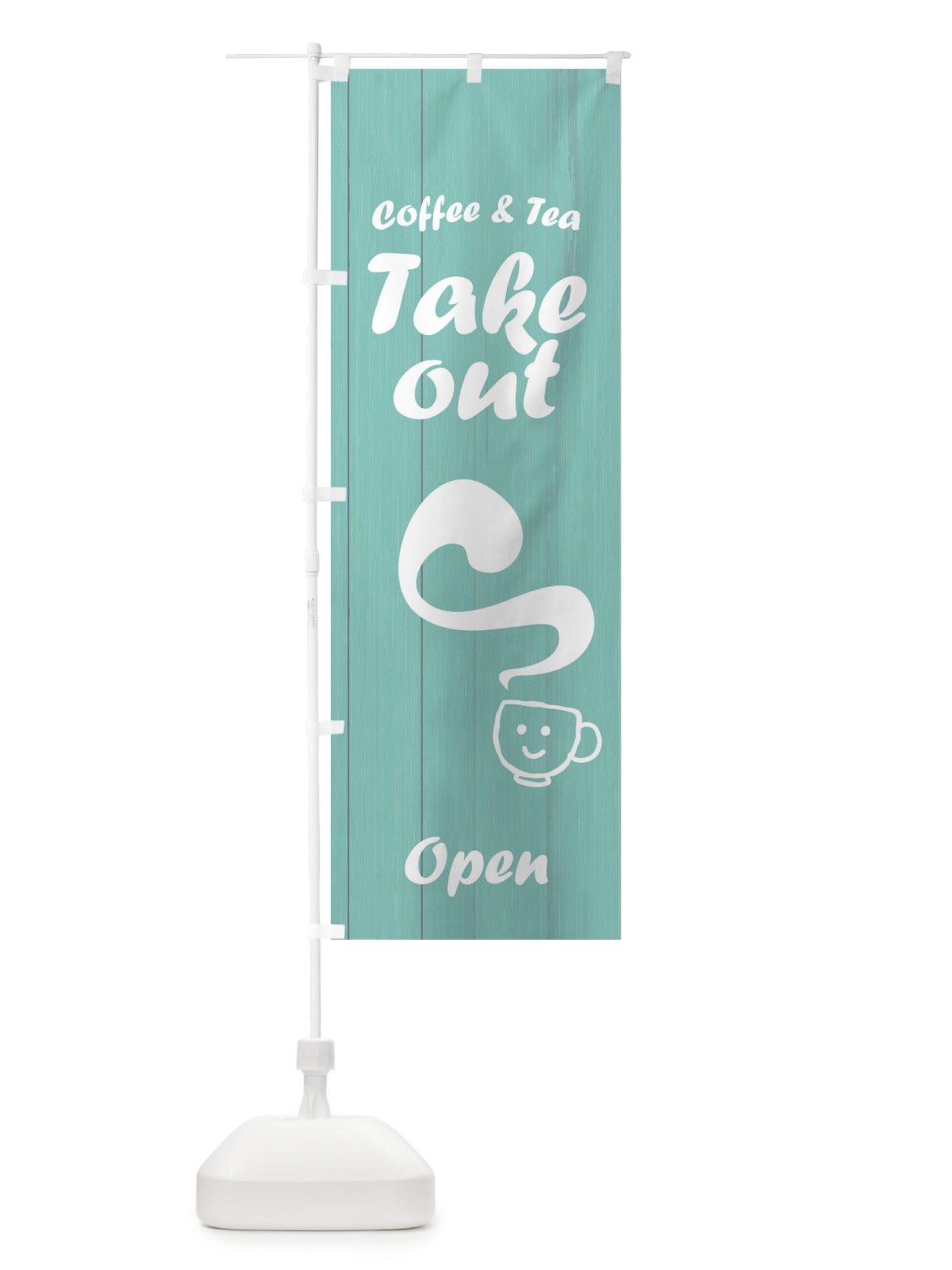 のぼり takeout coffee and tea open のぼり旗 2W4F(デザイン【C】)