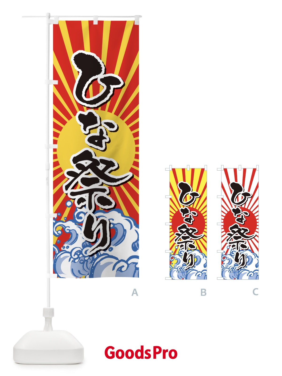 のぼり ひな祭り のぼり旗 2W70
