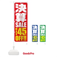 のぼり 決算セール／45%OFF のぼり旗 2WH4