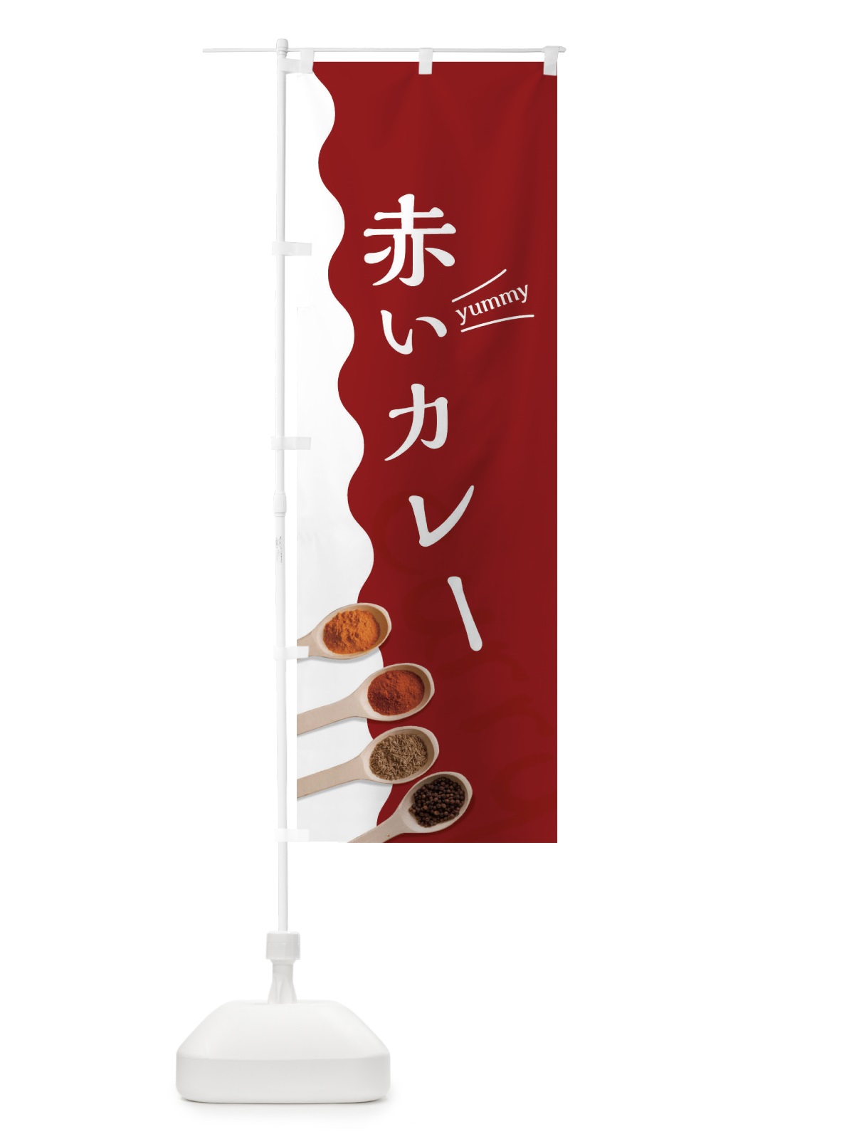 のぼり 赤いカレー のぼり旗 2X49(デザイン【A】)