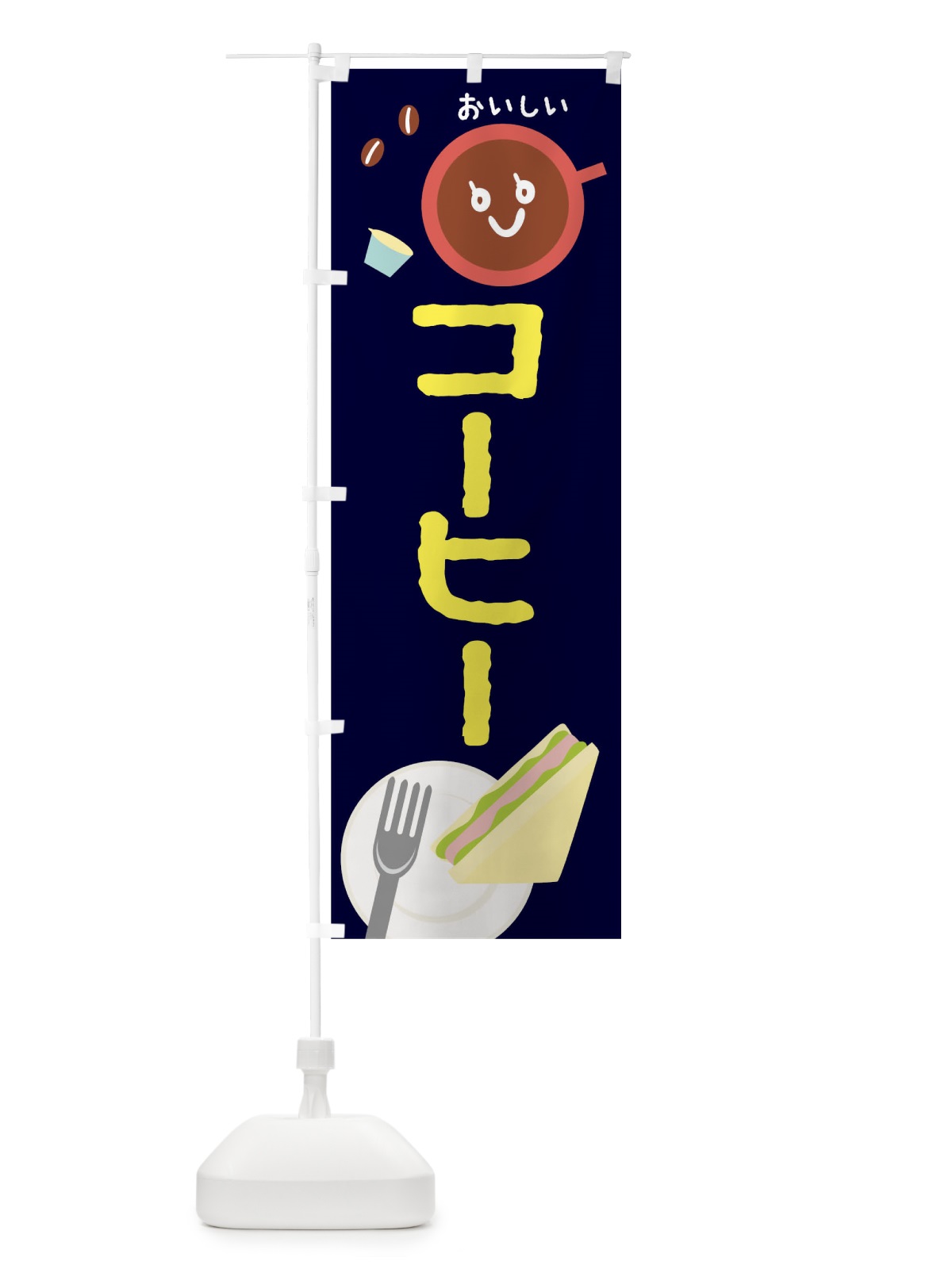 のぼり コーヒー のぼり旗 2X88(デザイン【A】)