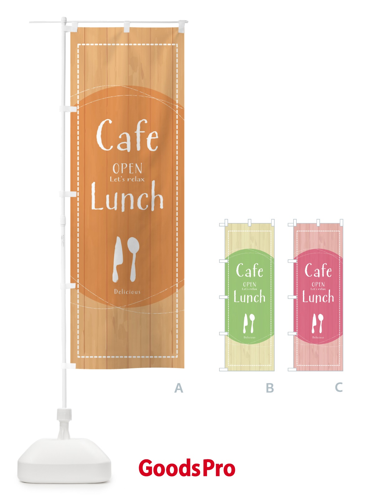 のぼり Cafe＆Lunch のぼり旗 2XET