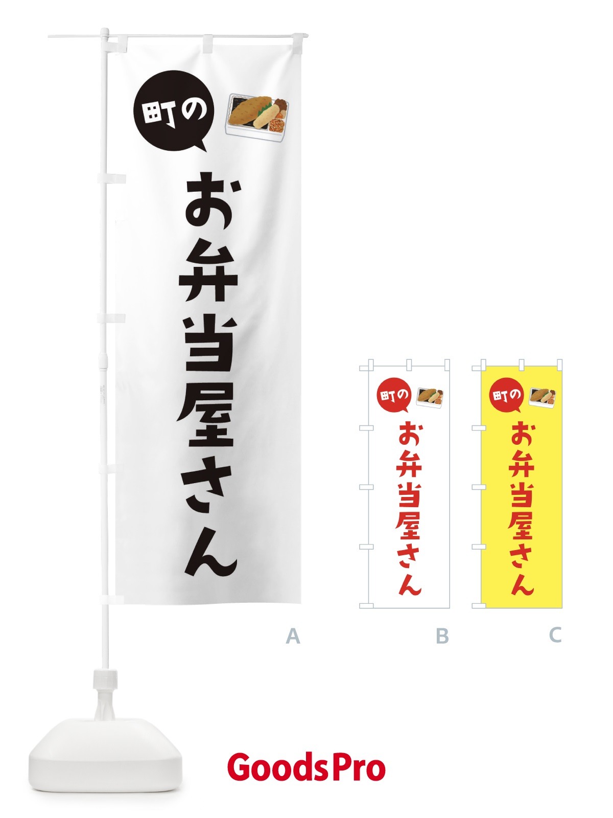 のぼり お弁当屋さん のぼり旗 2XRW