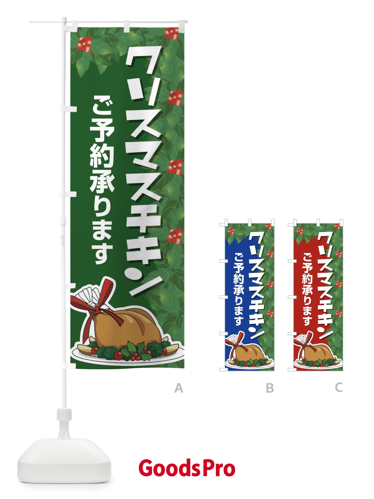 のぼり クリスマスチキン予約受付中 のぼり旗 2Y2E
