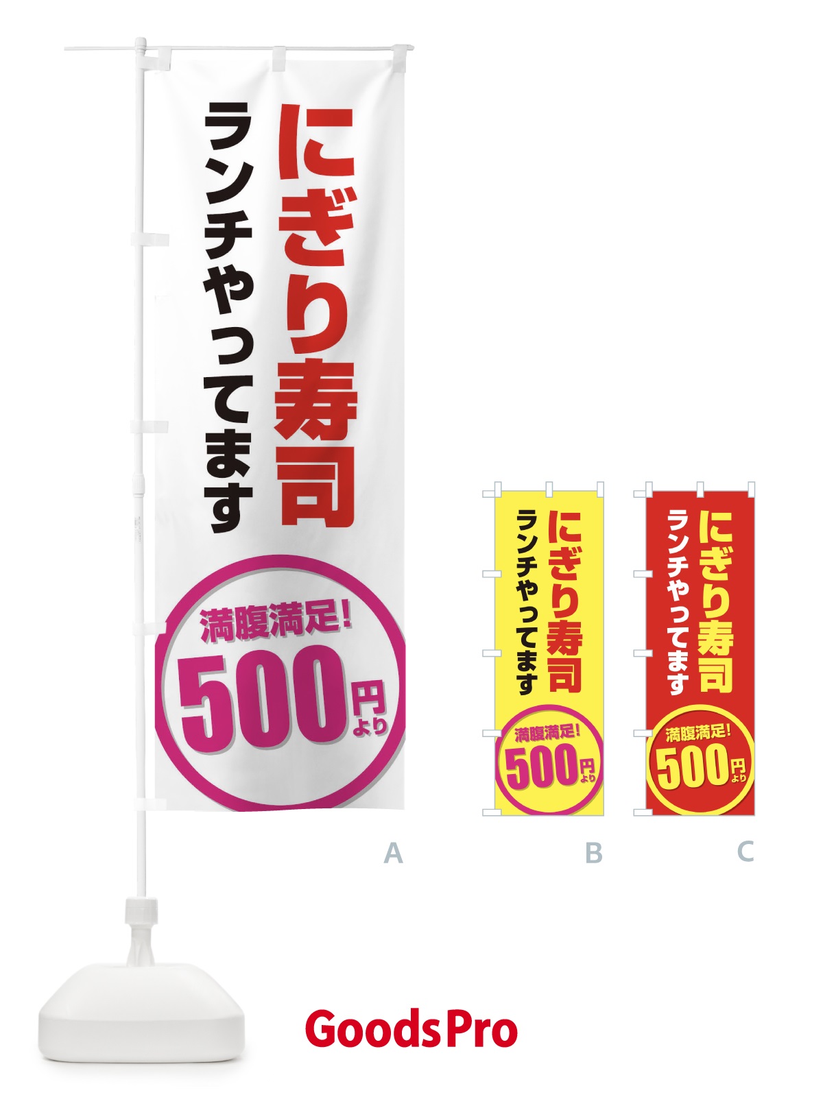 のぼり おにぎり寿司 のぼり旗 2Y30