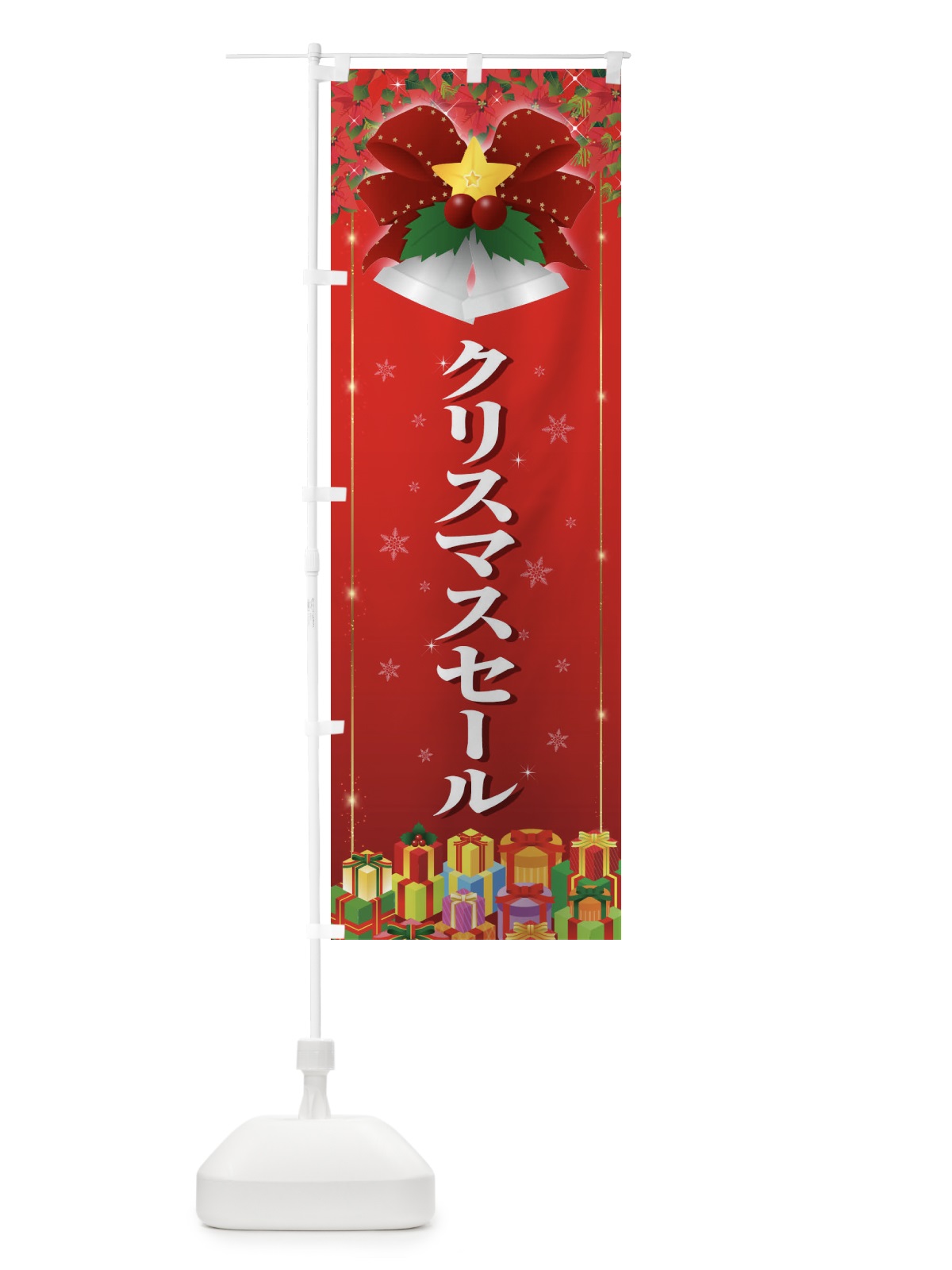 のぼり クリスマスセール のぼり旗 2Y79(デザイン【A】)