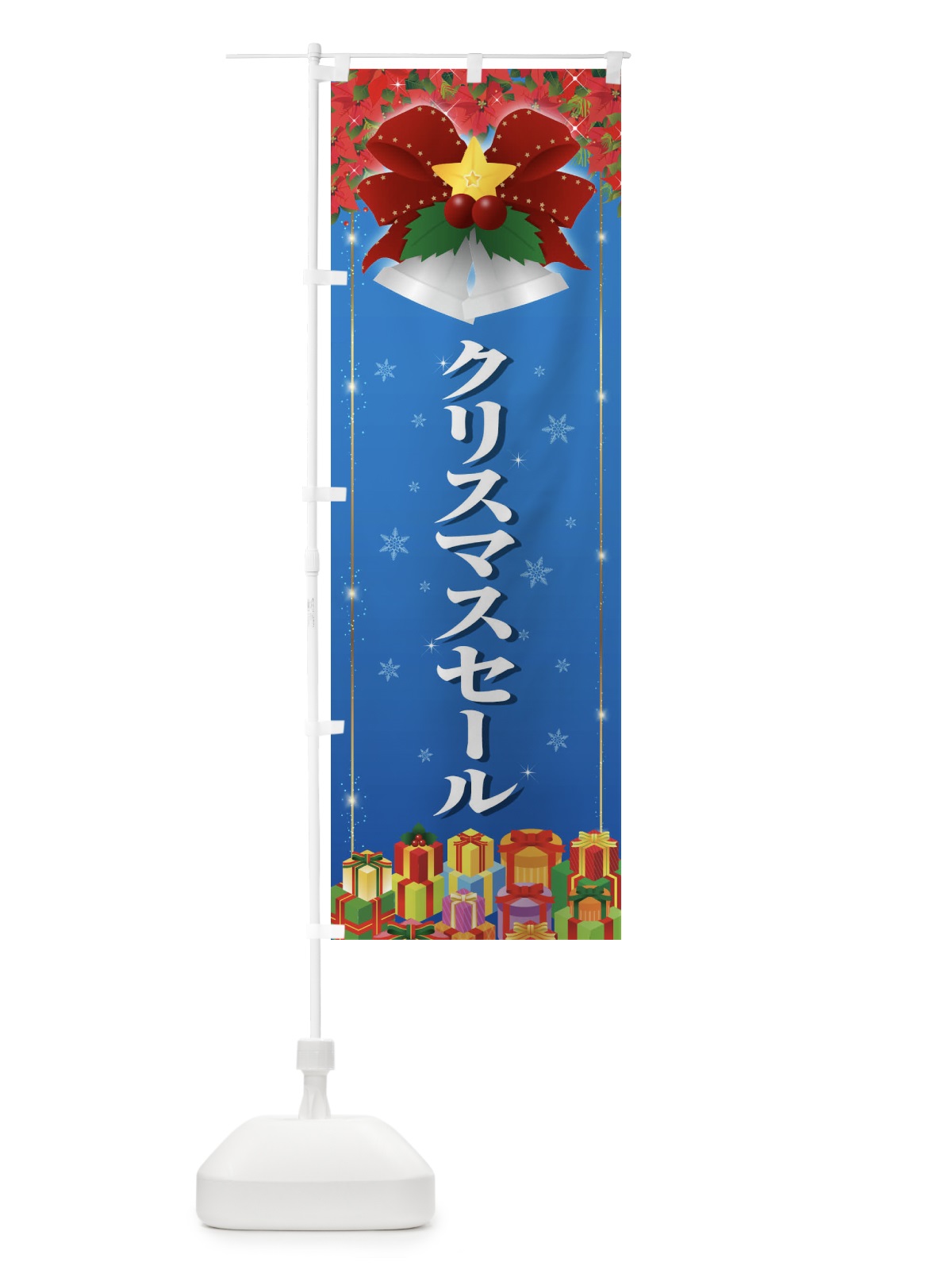 のぼり クリスマスセール のぼり旗 2Y79(デザイン【B】)