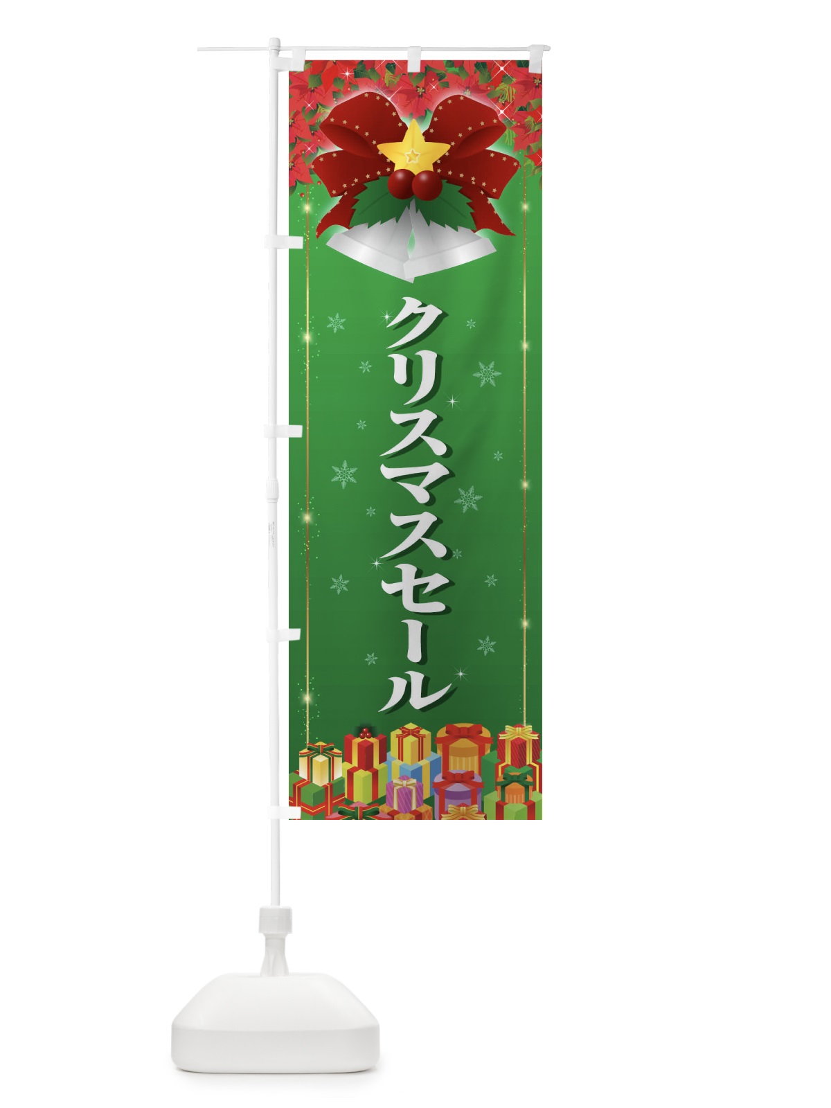 のぼり クリスマスセール のぼり旗 2Y79(デザイン【C】)
